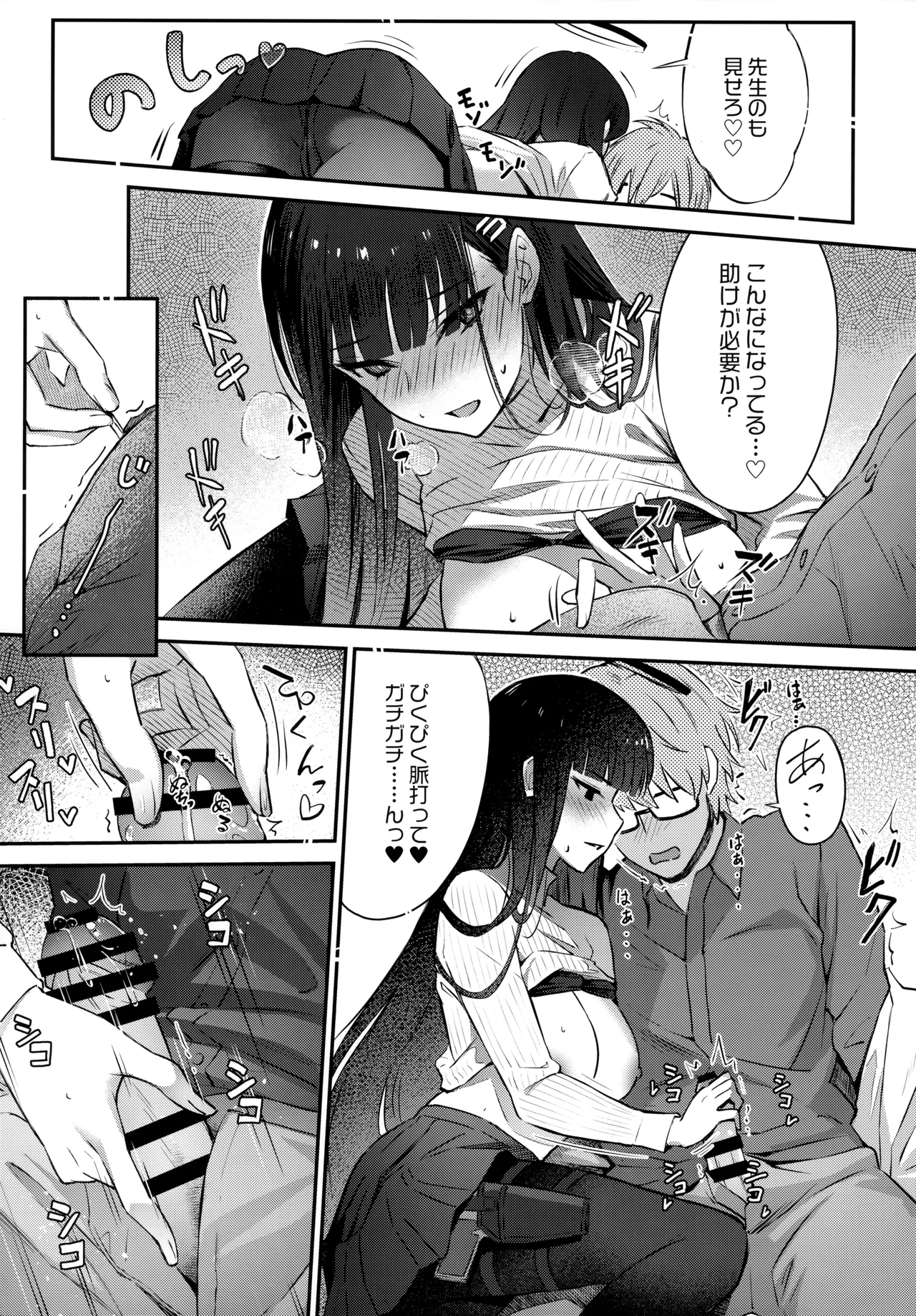 (C102) [Shiro no Ie (Yochiki)] Rio-chan wa Otosaretai. - Rio Want To Be Fall in Love (Blue Archive) - Page 13