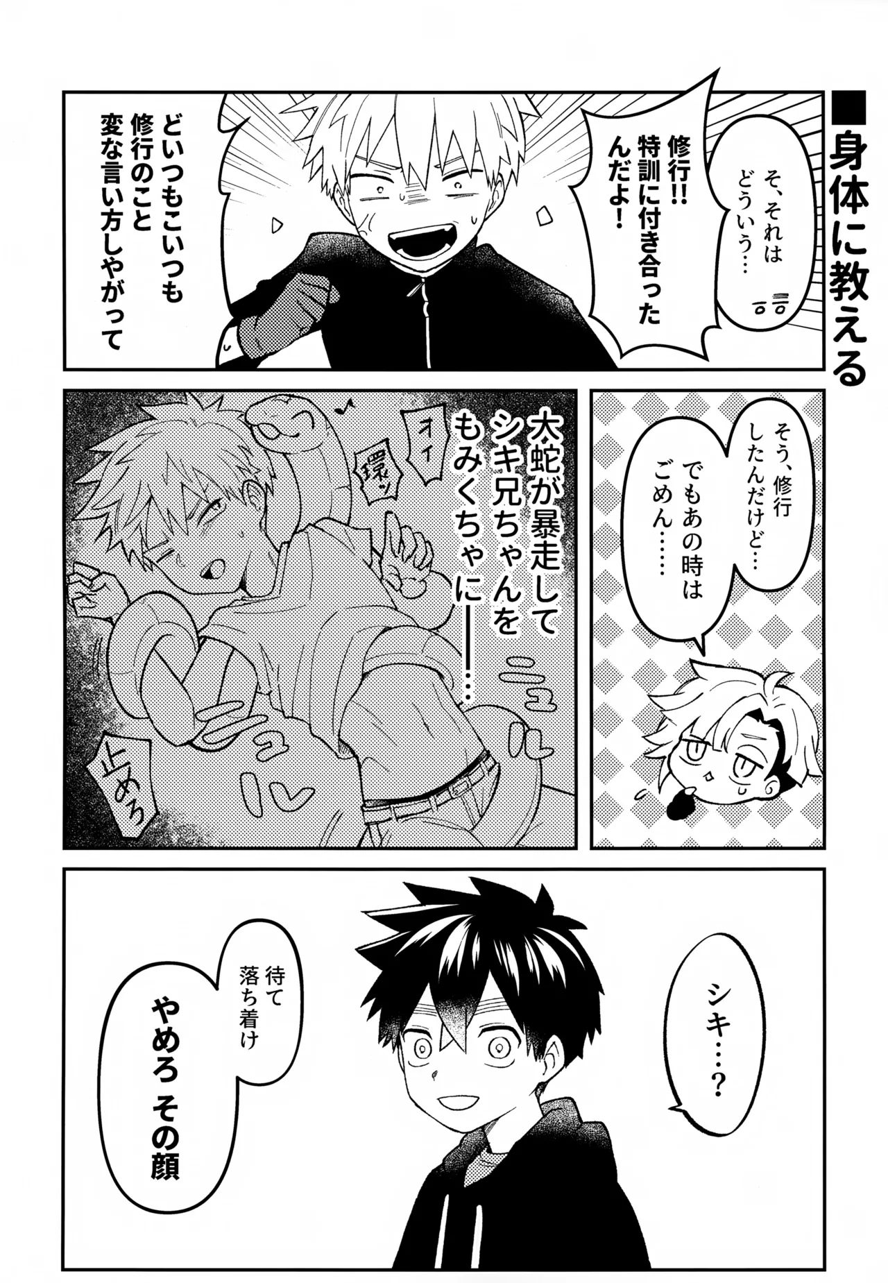 Re: Kabane Shiki Ren'ai Roku - Page 139
