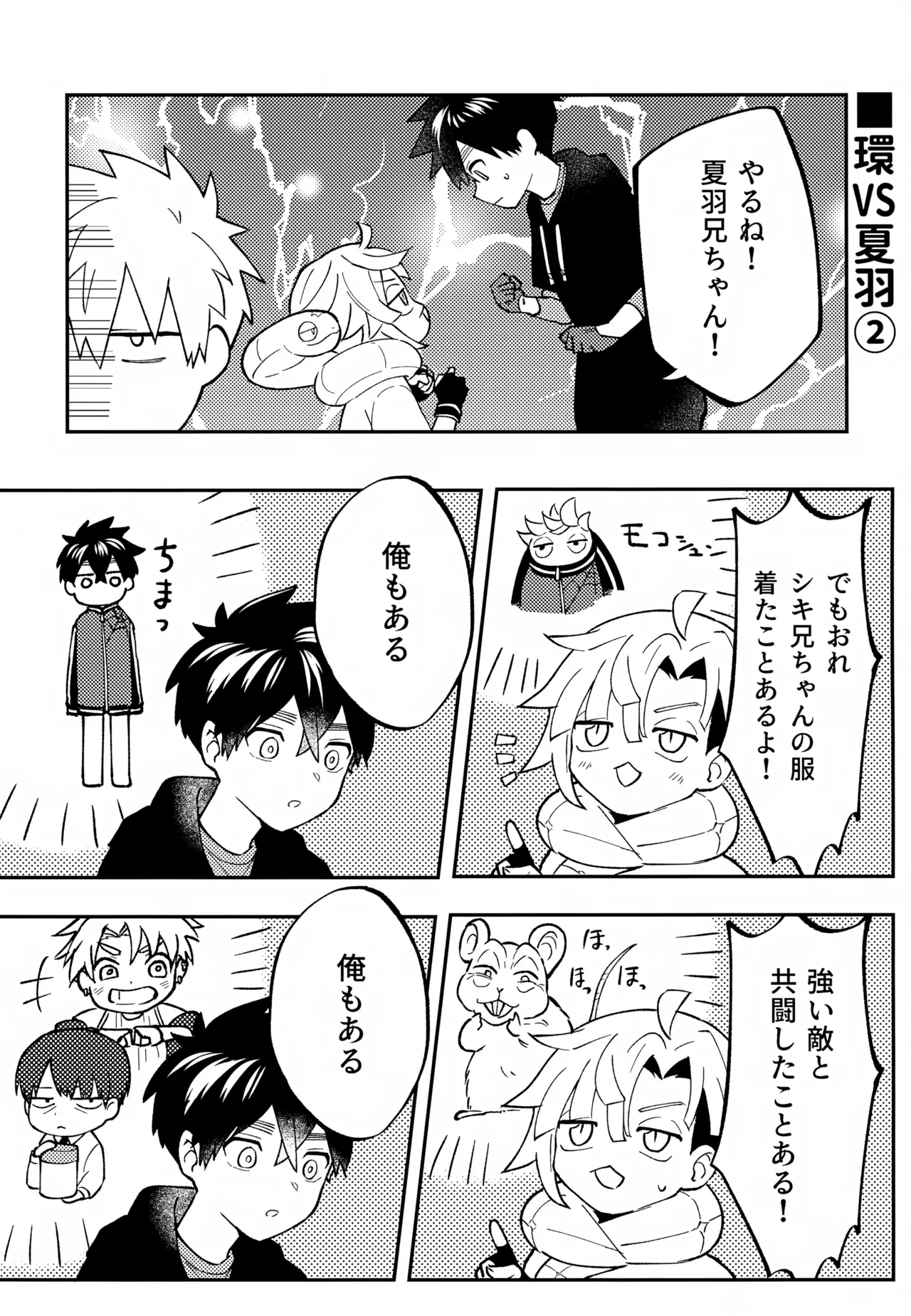 Re: Kabane Shiki Ren'ai Roku - Page 141