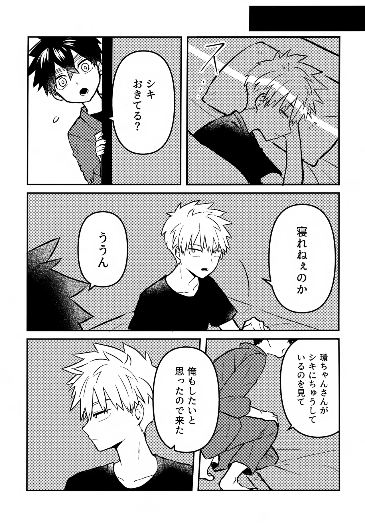 Re: Kabane Shiki Ren'ai Roku - Page 148