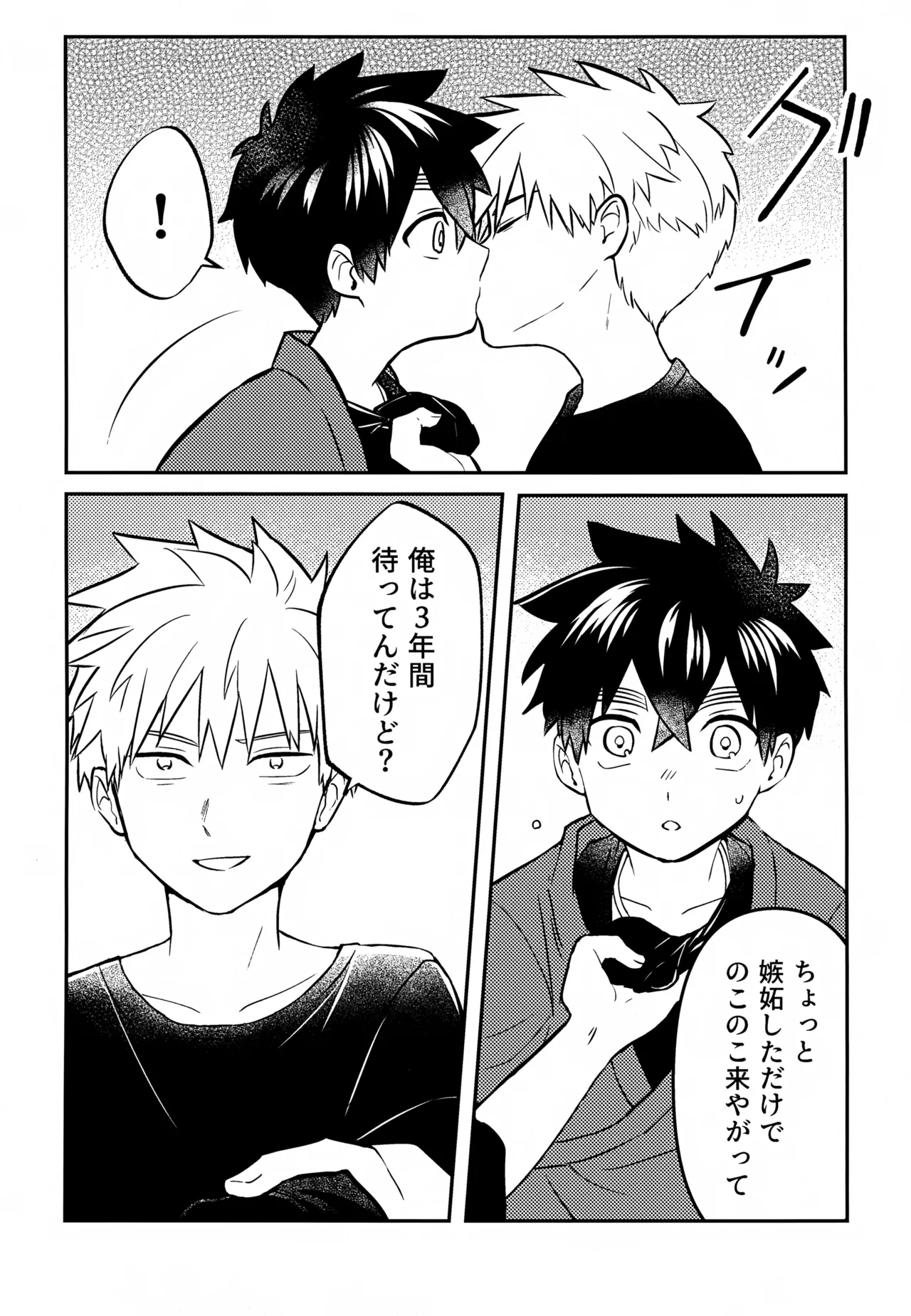 Re: Kabane Shiki Ren'ai Roku - Page 149