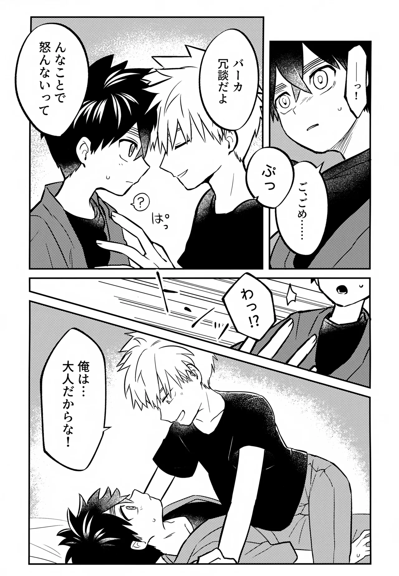 Re: Kabane Shiki Ren'ai Roku - Page 150