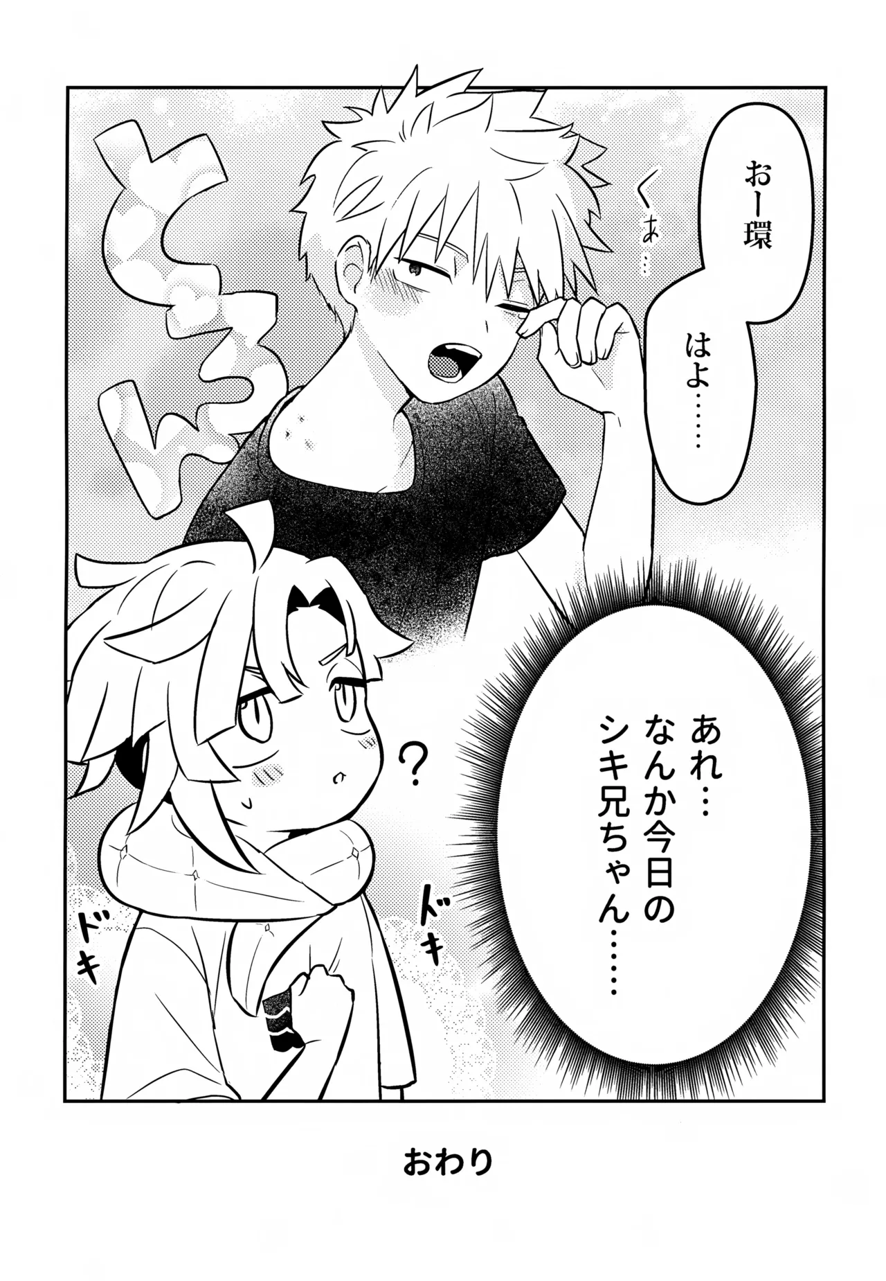 Re: Kabane Shiki Ren'ai Roku - Page 152