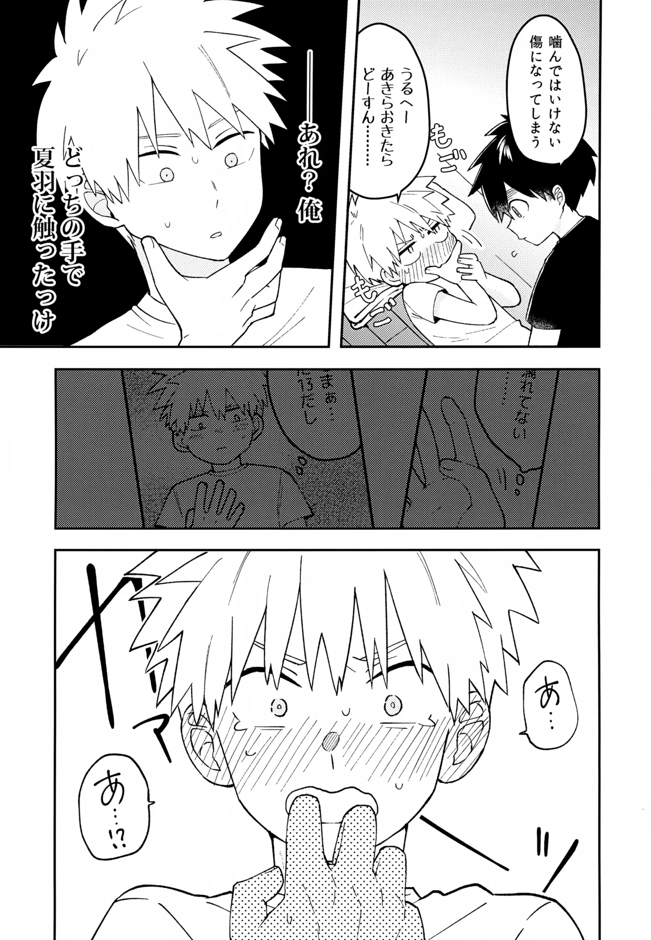 Re: Kabane Shiki Ren'ai Roku - Page 26