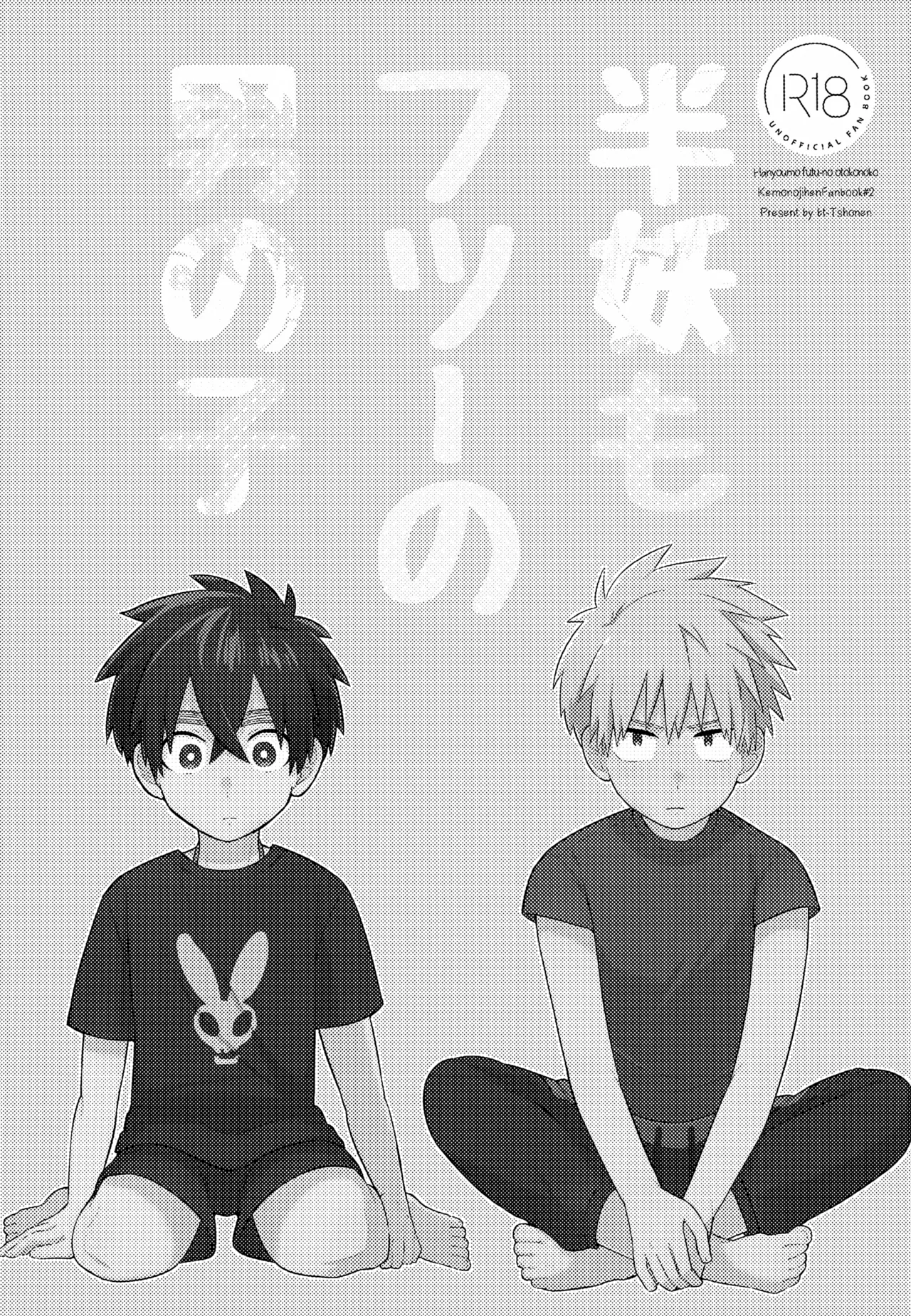 Re: Kabane Shiki Ren'ai Roku - Page 3