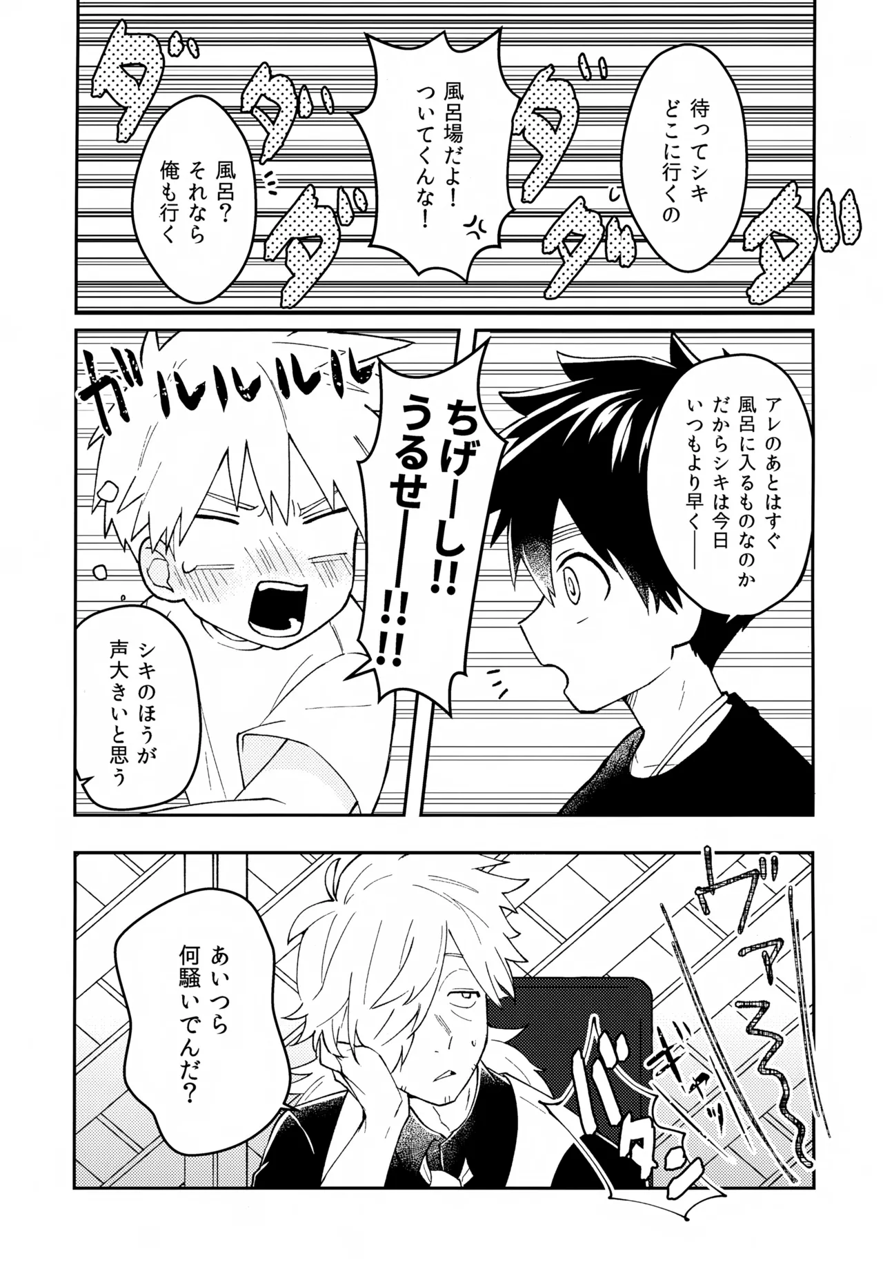 Re: Kabane Shiki Ren'ai Roku - Page 30