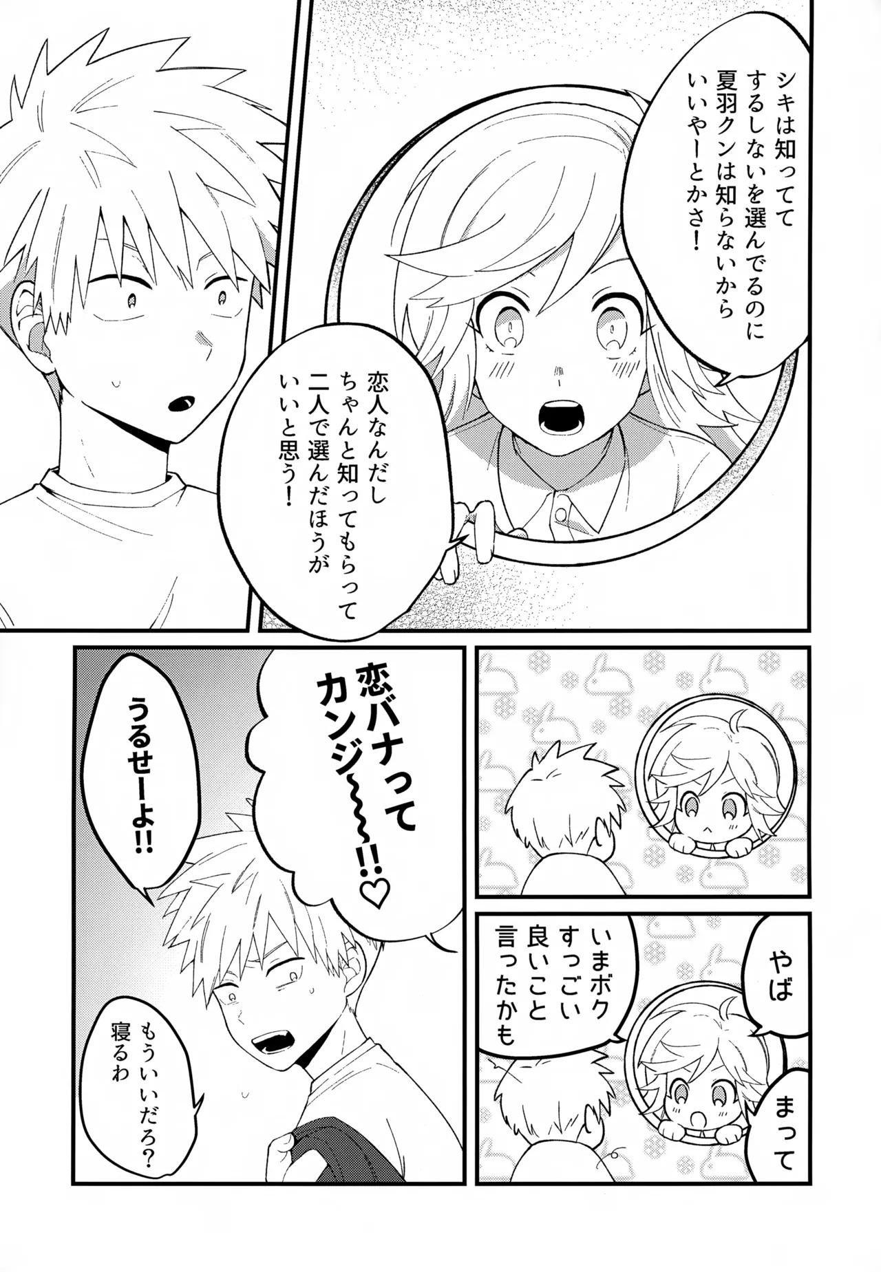 Re: Kabane Shiki Ren'ai Roku - Page 40