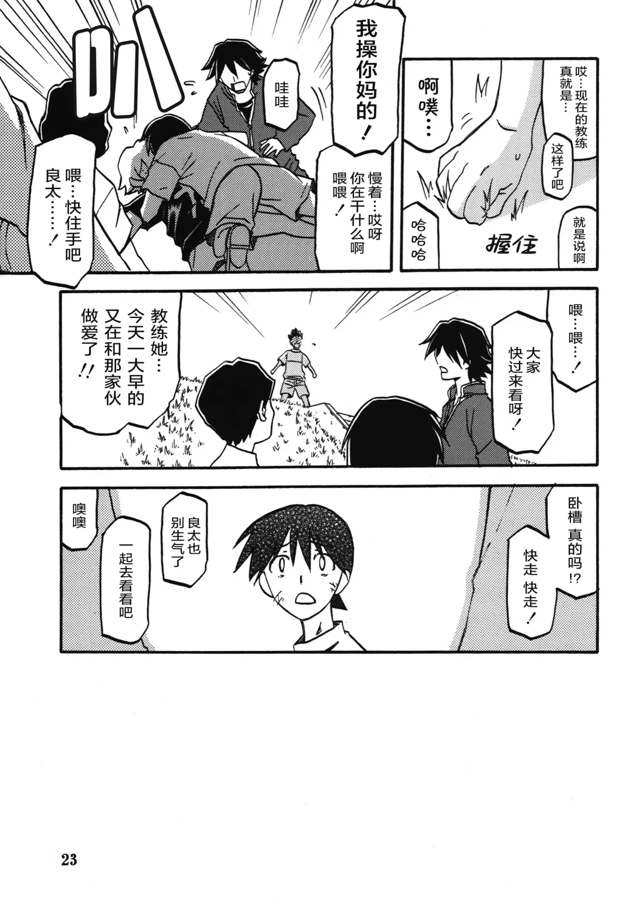 Akebi no Mi - Yuuko - Page 22