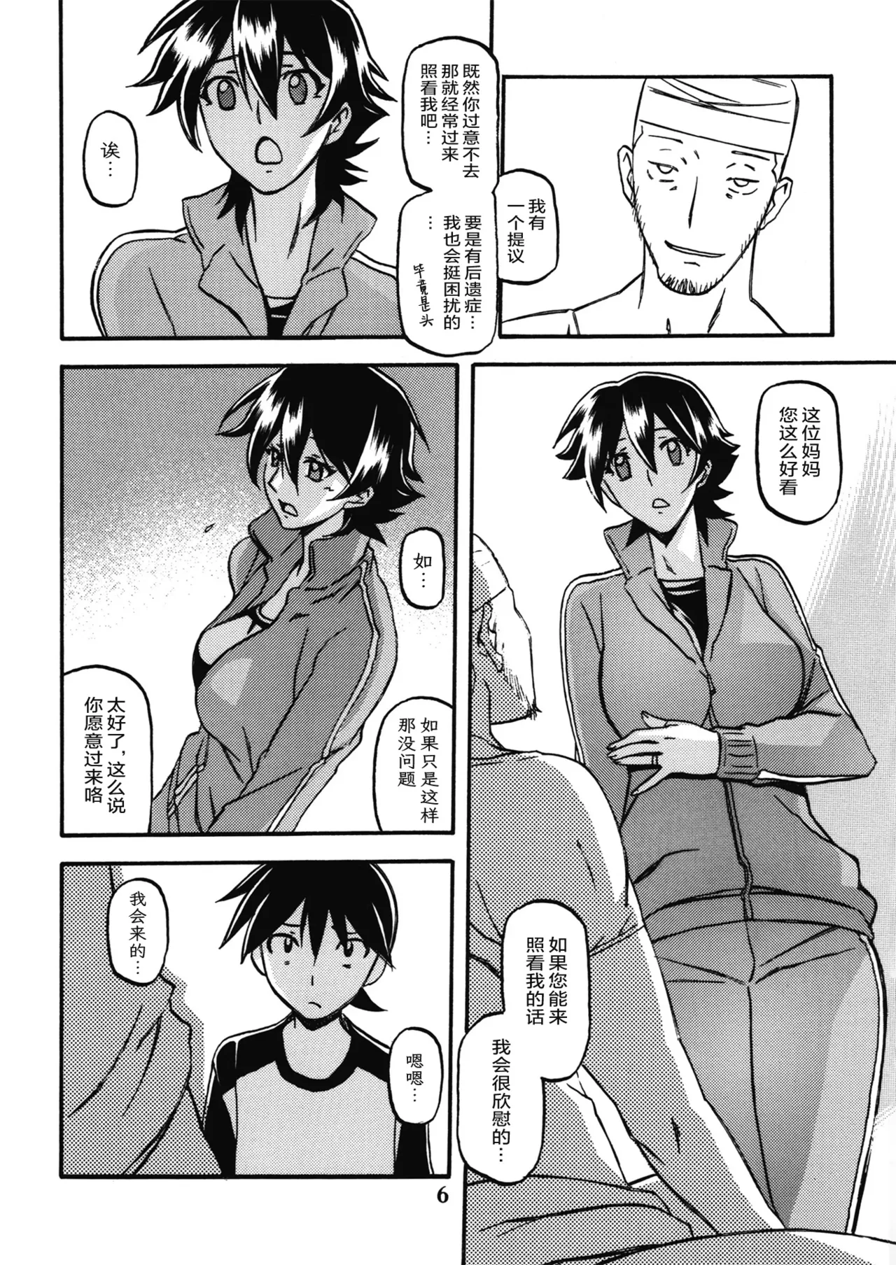 Akebi no Mi - Yuuko - Page 5