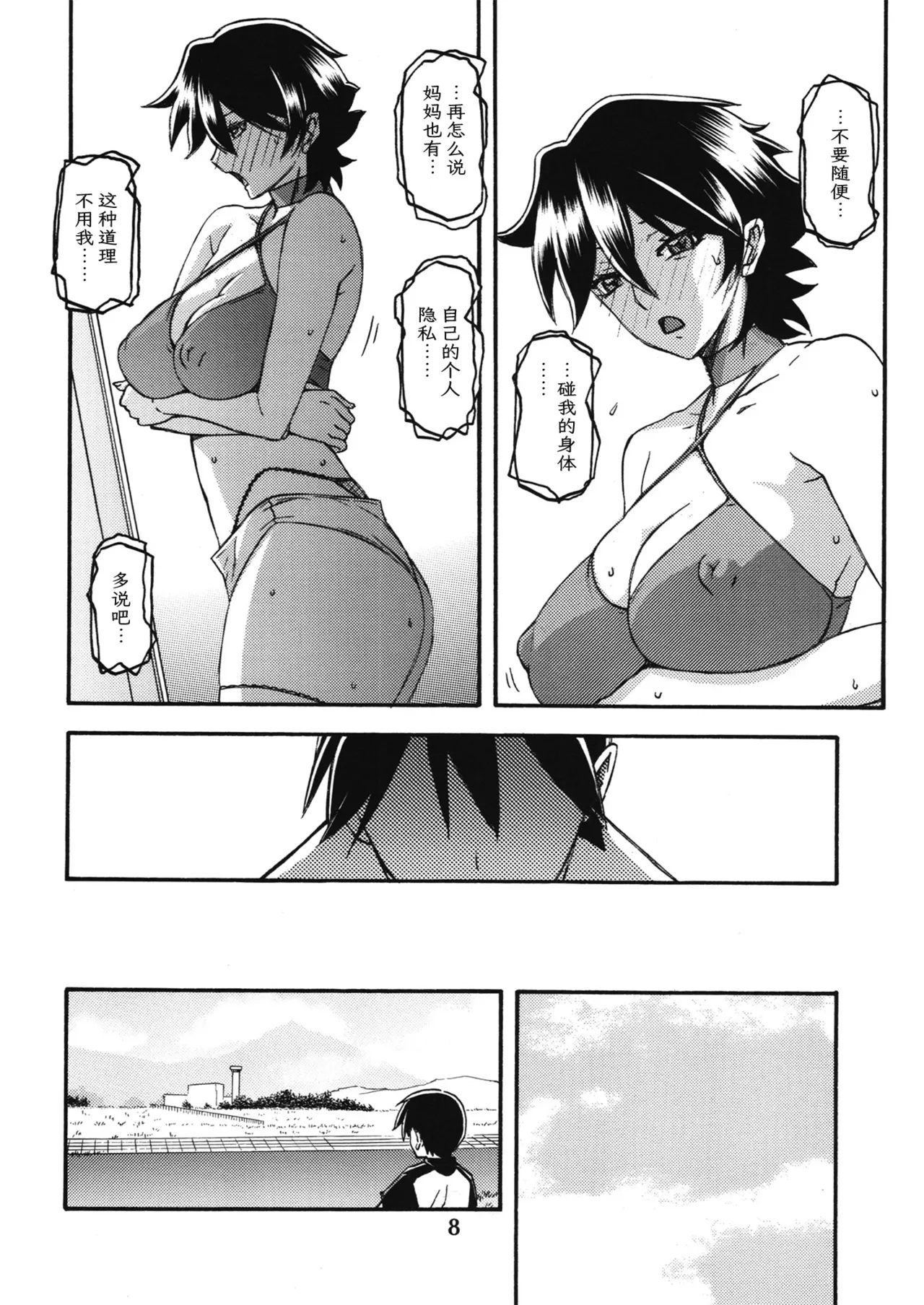 Preview page 7