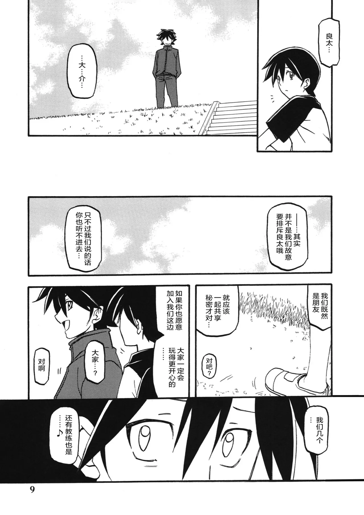 Preview page 8