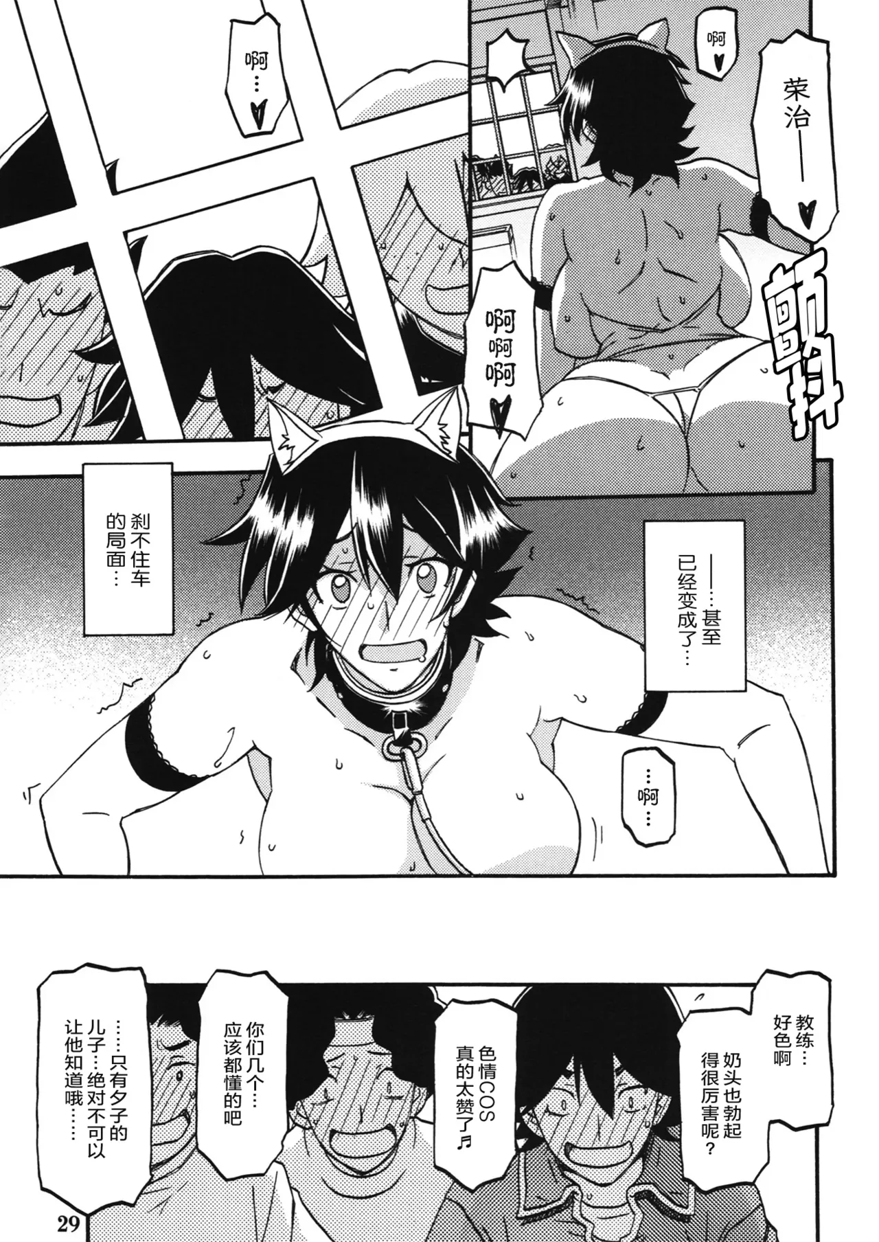 Akebi no Mi - Yuuko Katei - Page 28