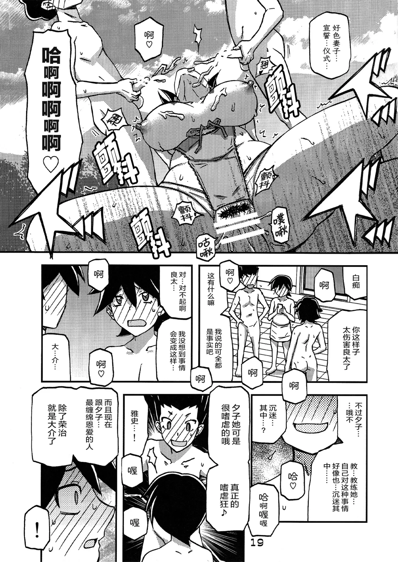 Akebi no Mi - Yuuko CONTINUATION - Page 18