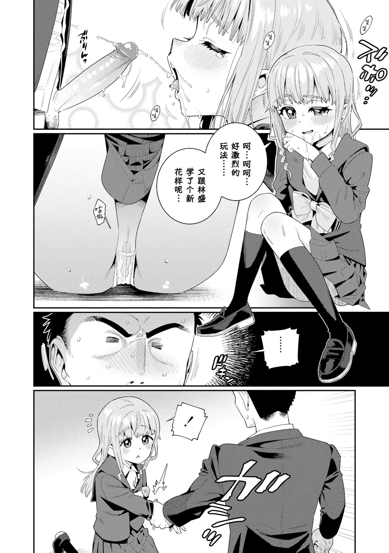 Houkago Nani shiteru no? Ch. 6 - Page 13