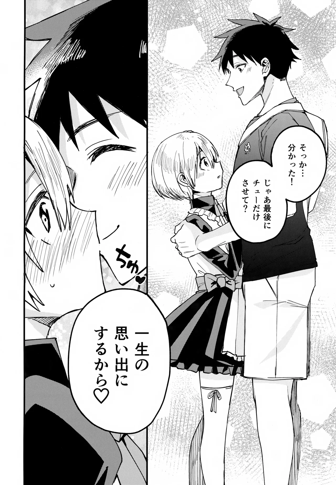 Josou Maid Kanata-kun to Icha Love Date - Page 11