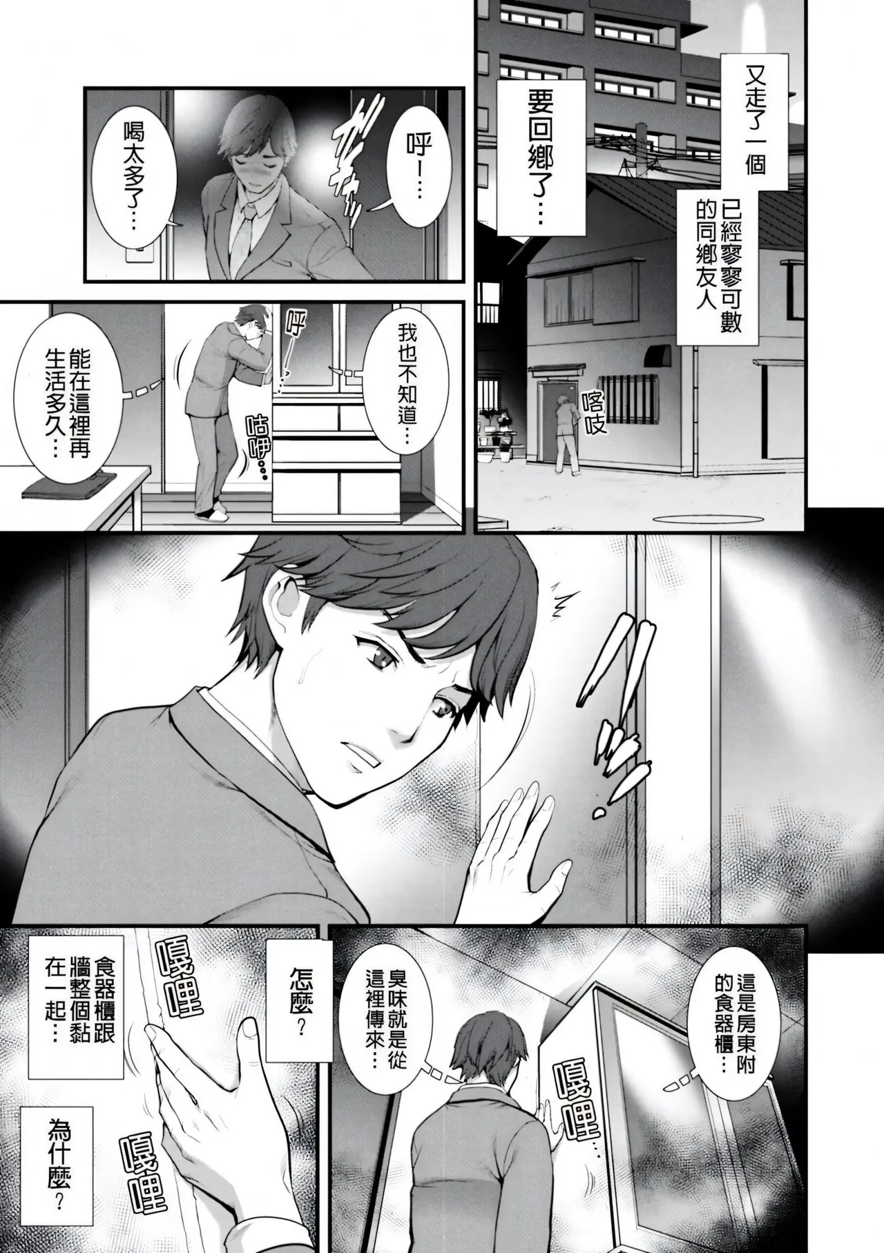 Chika 30m no Mitsugetsu o... | Honeymoon at 30 meters underground - Page 13