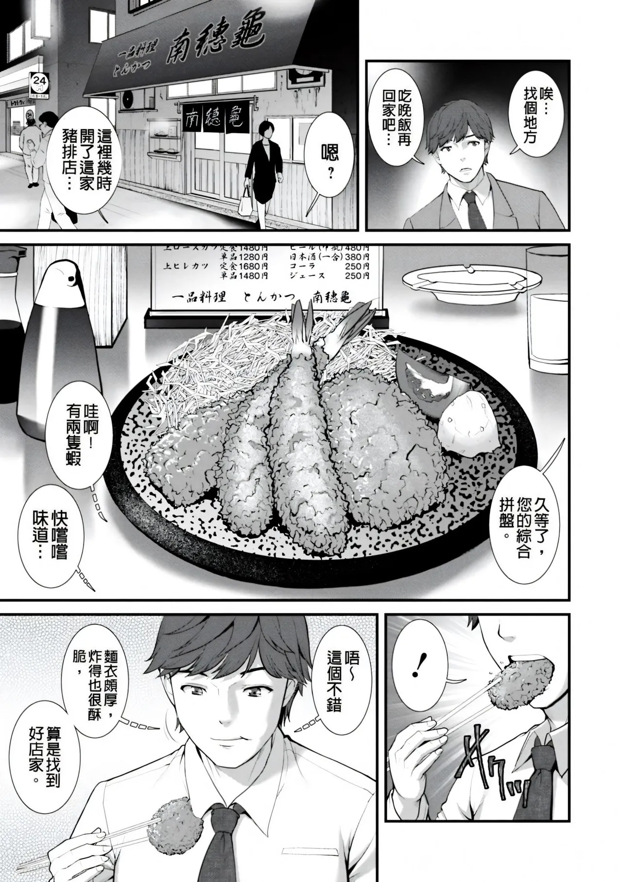 Chika 30m no Mitsugetsu o... | Honeymoon at 30 meters underground - Page 9