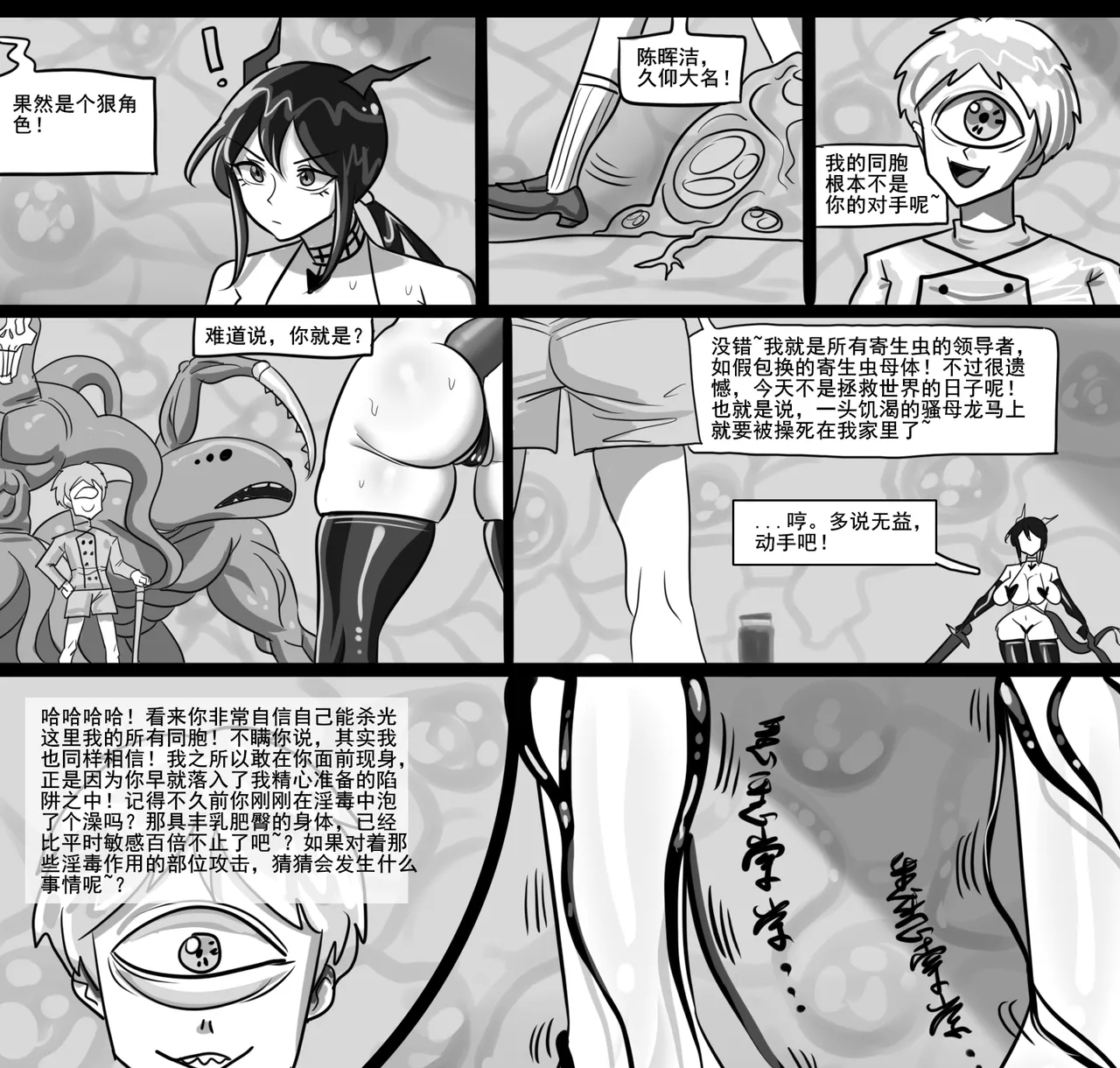 寄生方舟 01-09 - Page 196