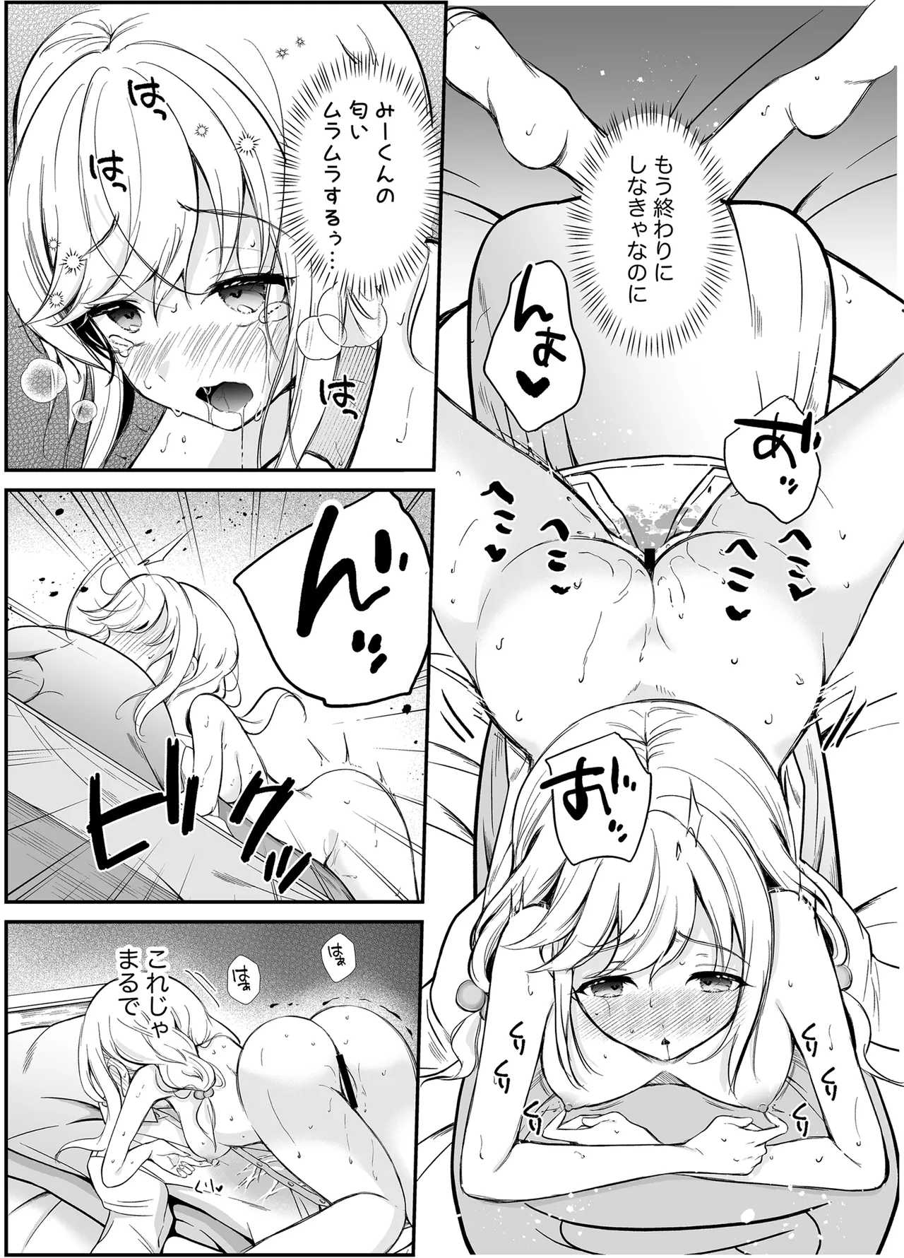 Shitsudo Takame na Kojirase Onanie - Page 36
