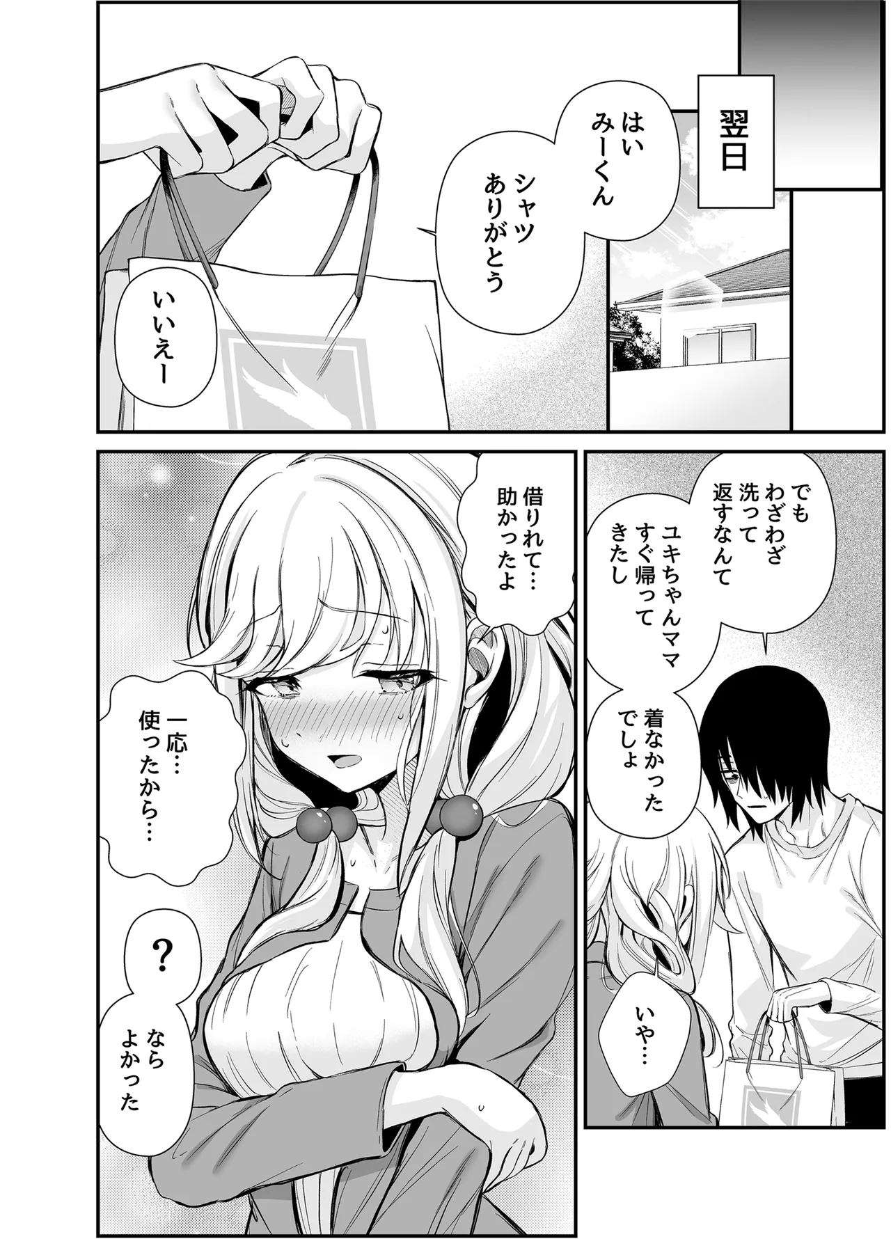 Shitsudo Takame na Kojirase Onanie - Page 43