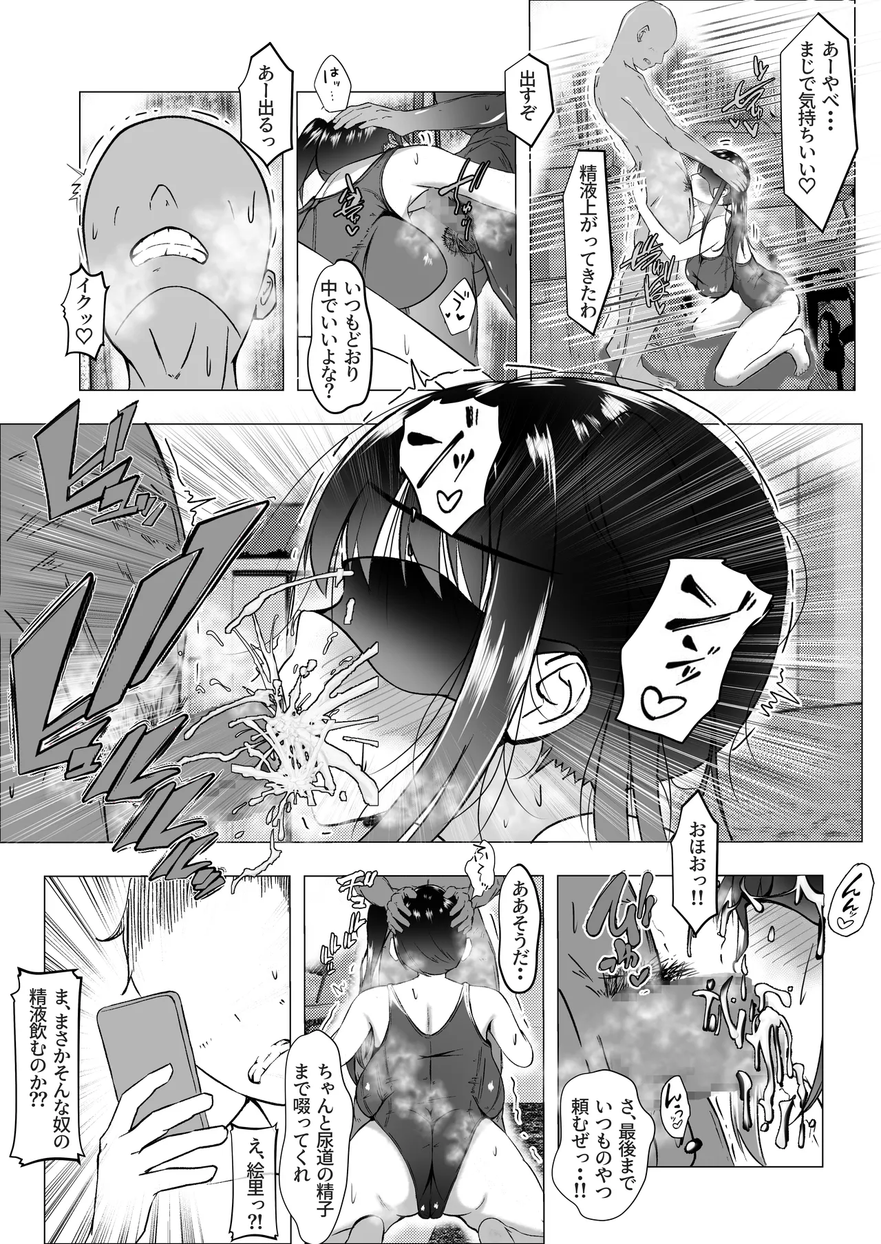Osananajimi ga Shiranai Uchi ni... - Page 13