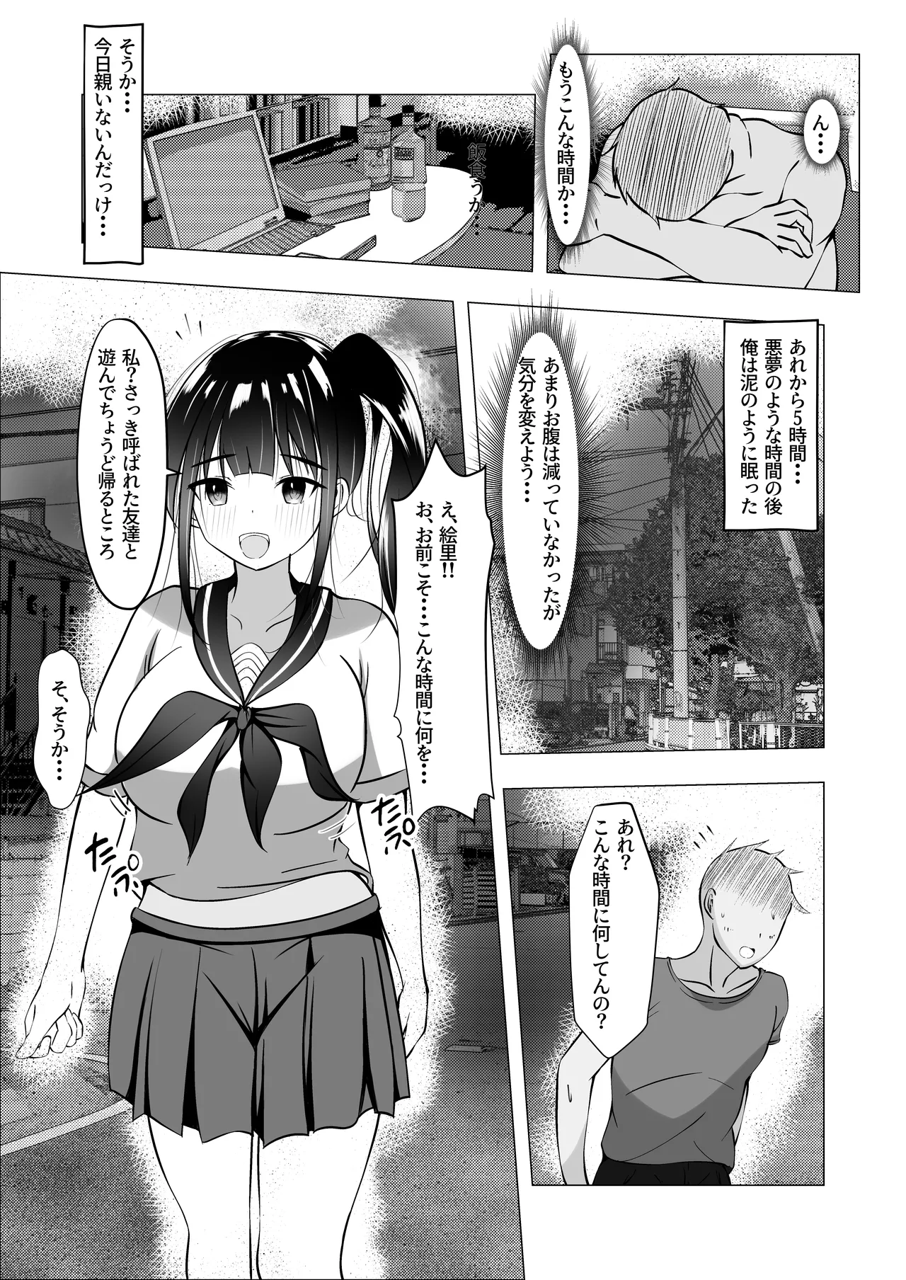 Osananajimi ga Shiranai Uchi ni... - Page 28