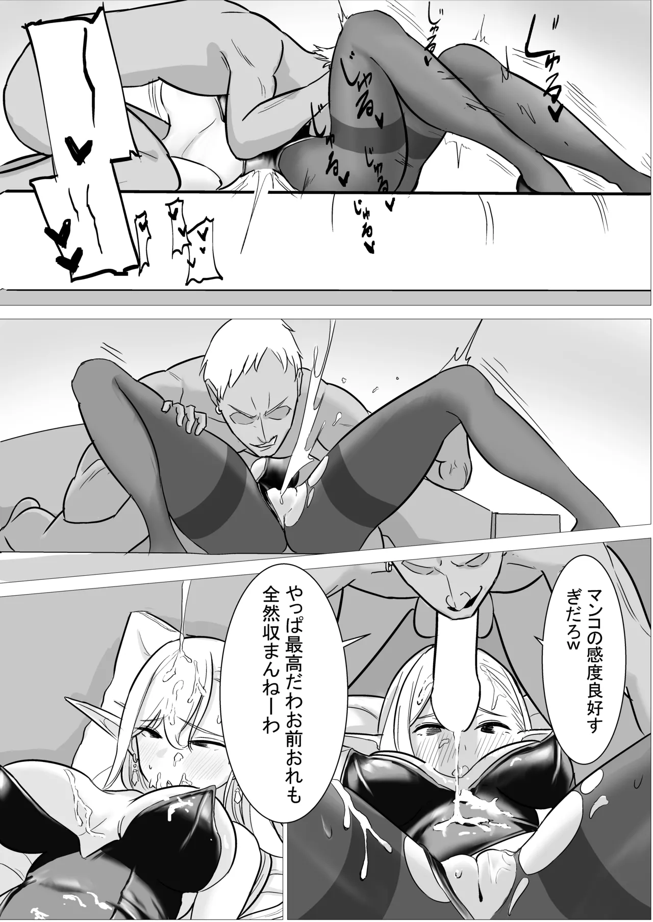 Sakaba no Elf Crew ga Charao ni Netorareru Hanashi - Page 37