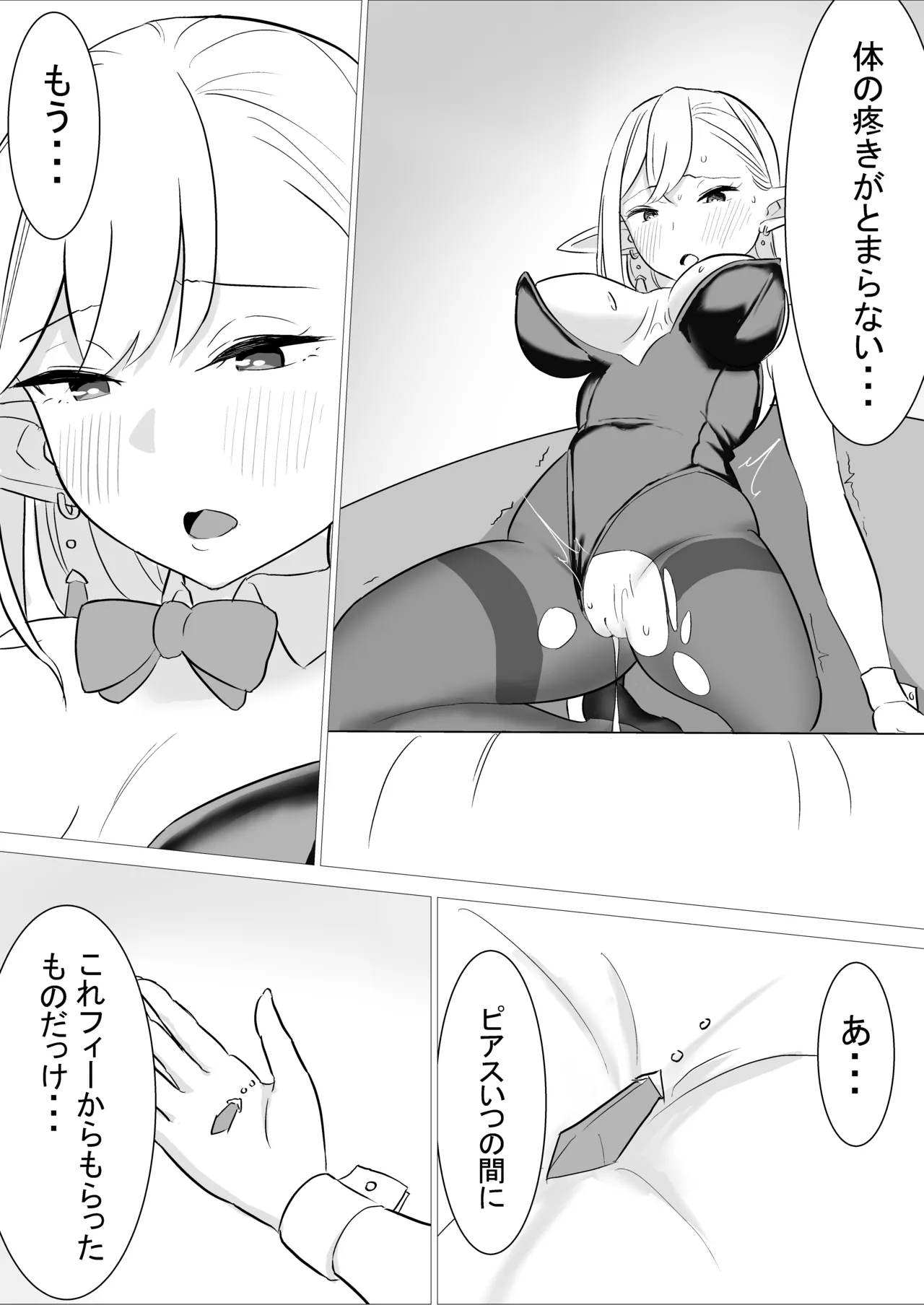 Sakaba no Elf Crew ga Charao ni Netorareru Hanashi - Page 38