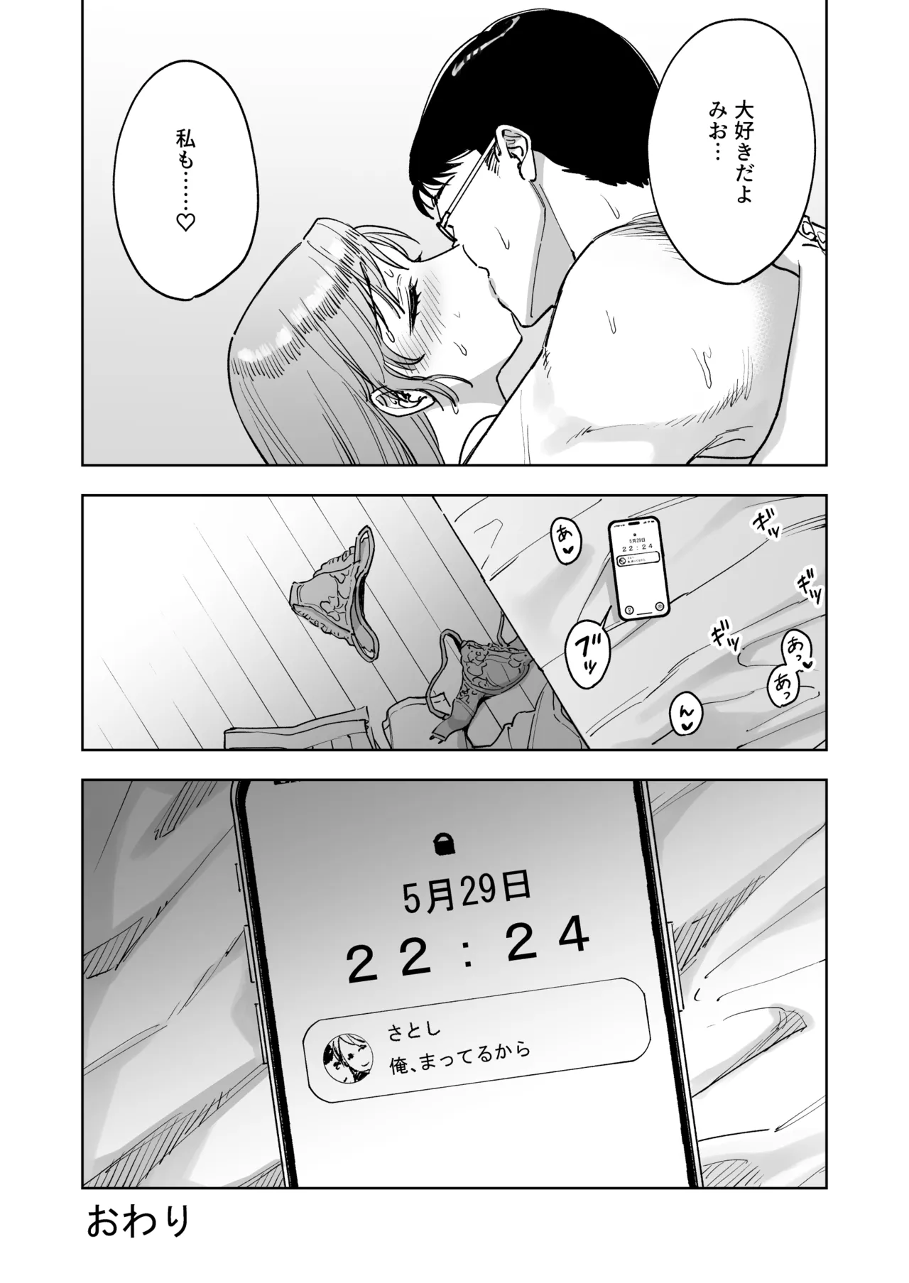 Reji-ka no Kanojo - Page 46
