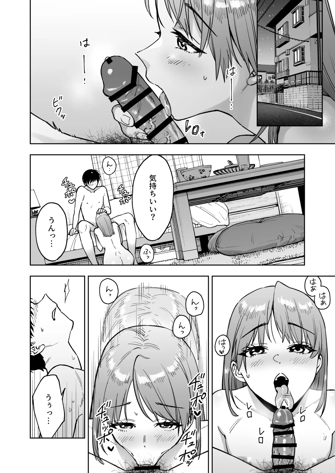 Reji-ka no Kanojo - Page 7