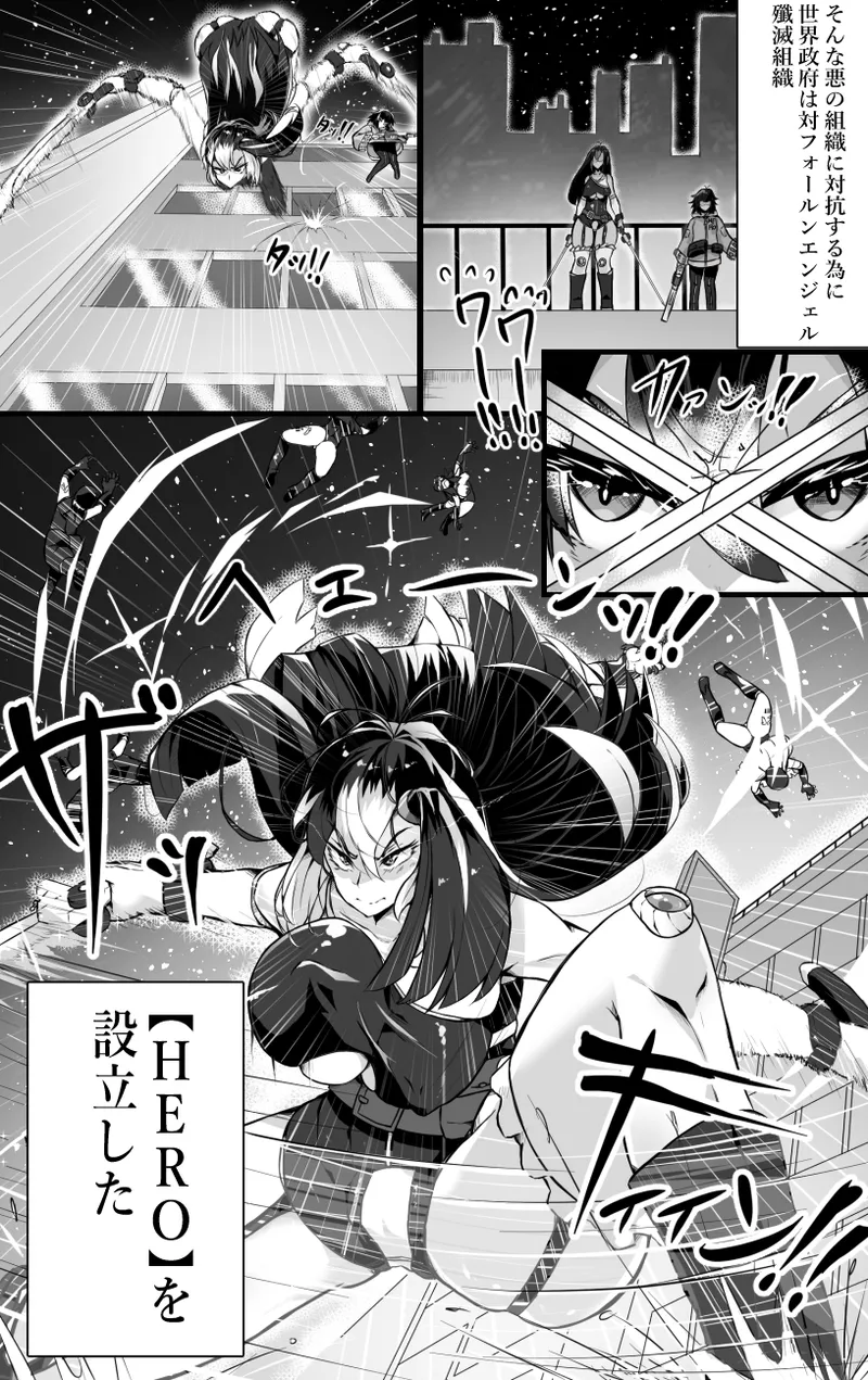 Seigi no Heroine ga Aku no Buta Kaijin ni Chuusei o Chikai Bitch Yome ni naru Hanashi - Page 3