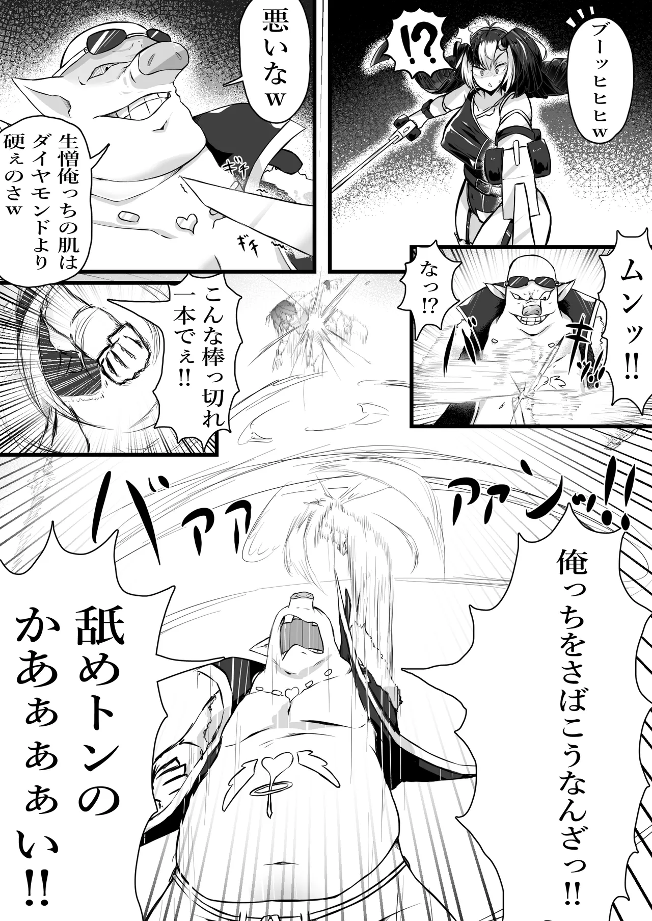 Seigi no Heroine ga Aku no Buta Kaijin ni Chuusei o Chikai Bitch Yome ni naru Hanashi - Page 7