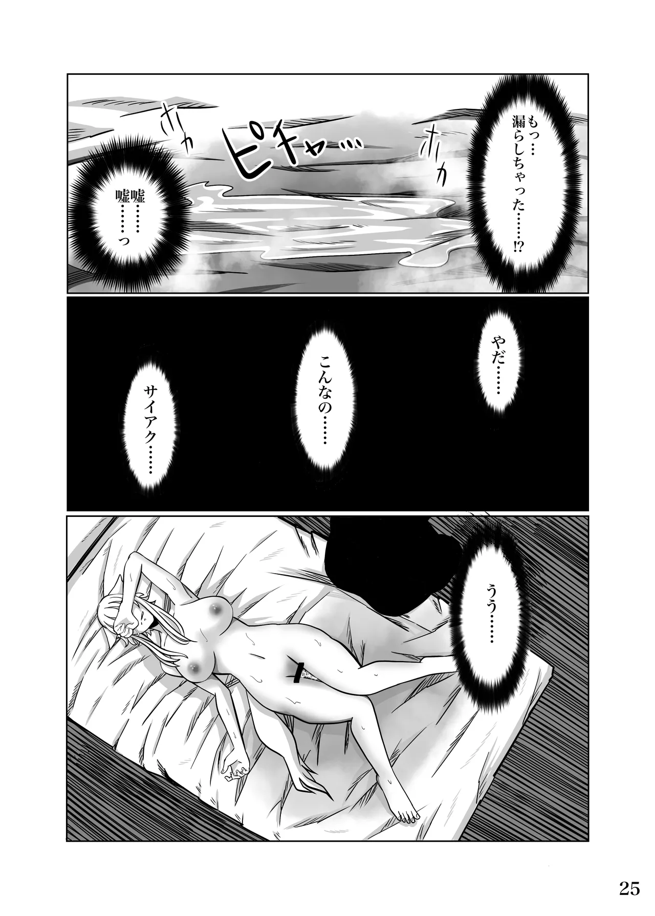Seidorei Ochi Onee-chan Daisuki na Otouto no Tame ni Ganbarimasu‼ ︎ - Page 28