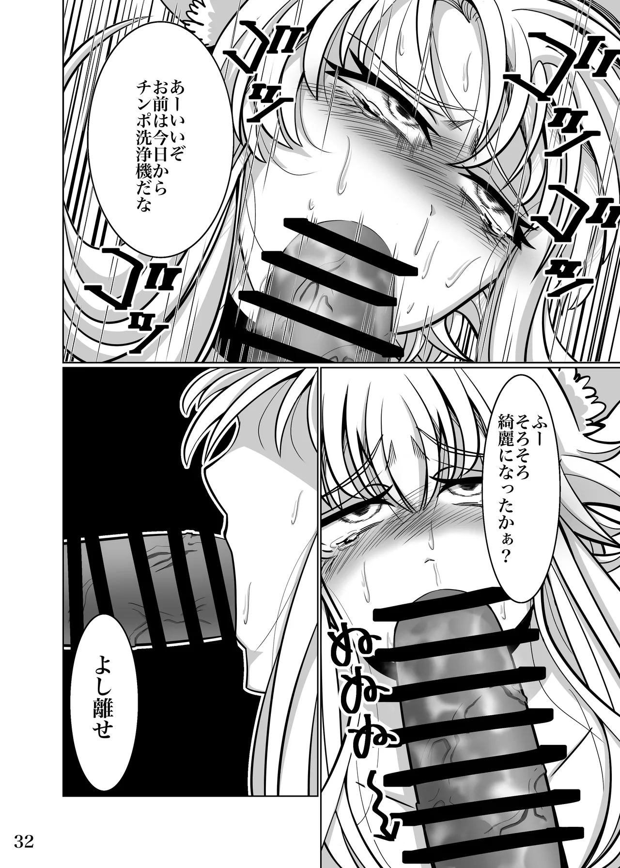 Seidorei Ochi Onee-chan Daisuki na Otouto no Tame ni Ganbarimasu‼ ︎ - Page 35