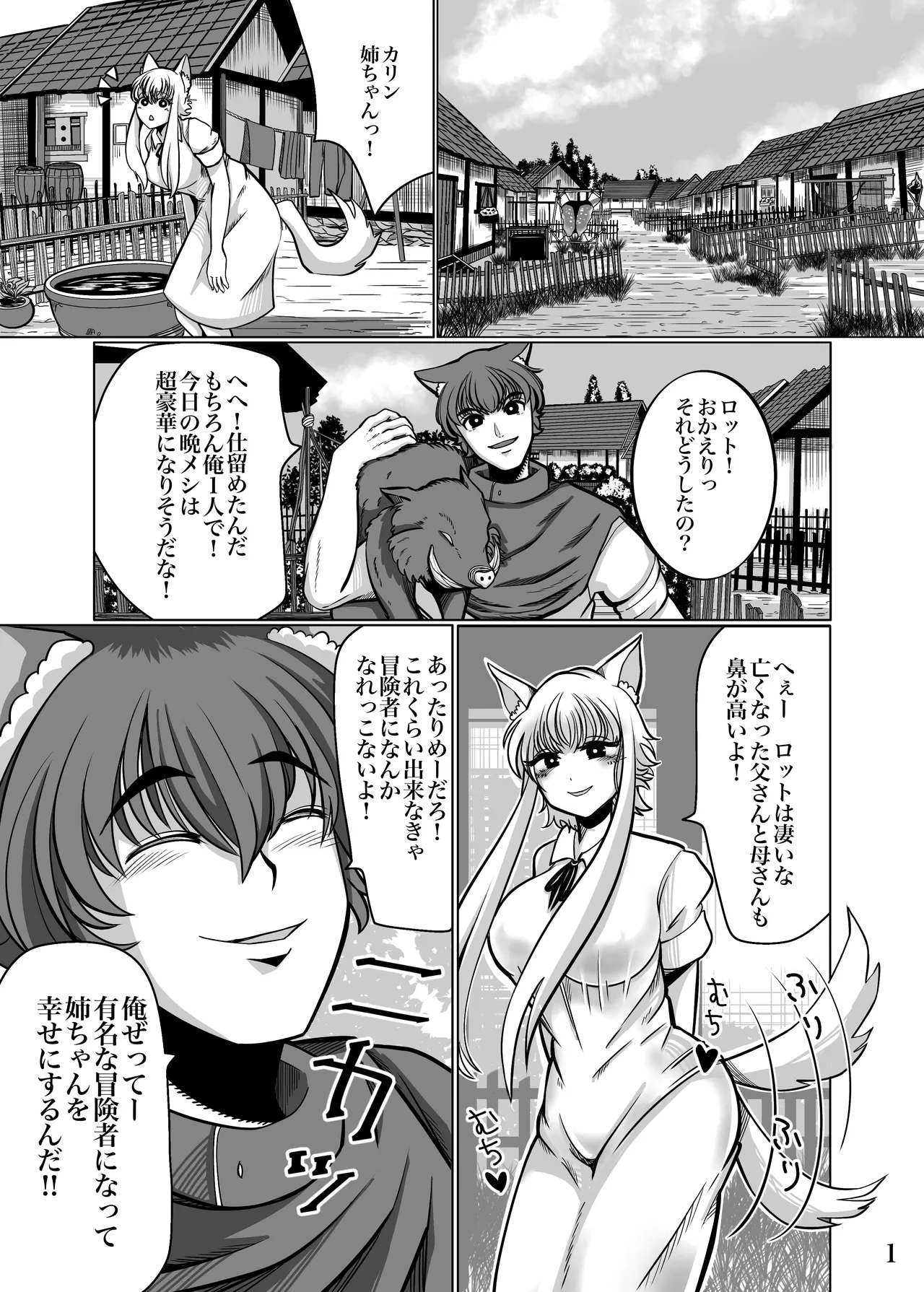 Seidorei Ochi Onee-chan Daisuki na Otouto no Tame ni Ganbarimasu‼ ︎ page 4 full