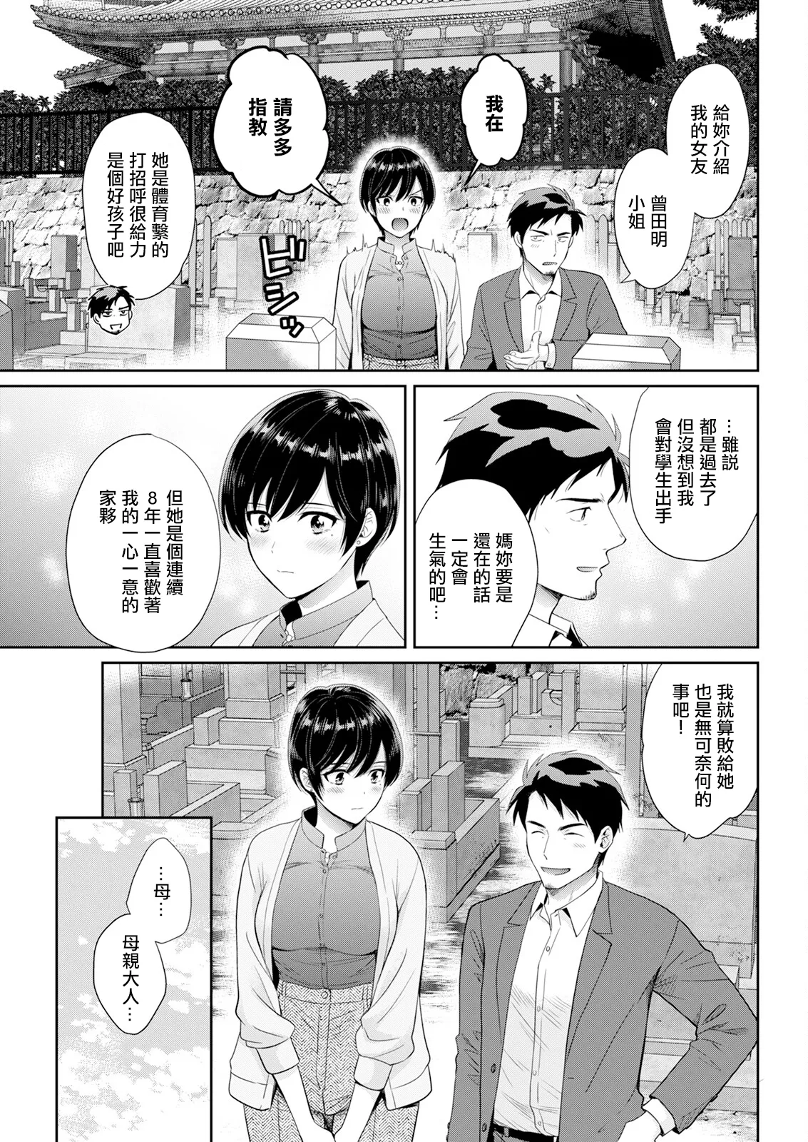 Watashi no Oku ni Todoku Kimi vol. 9 - Page 17