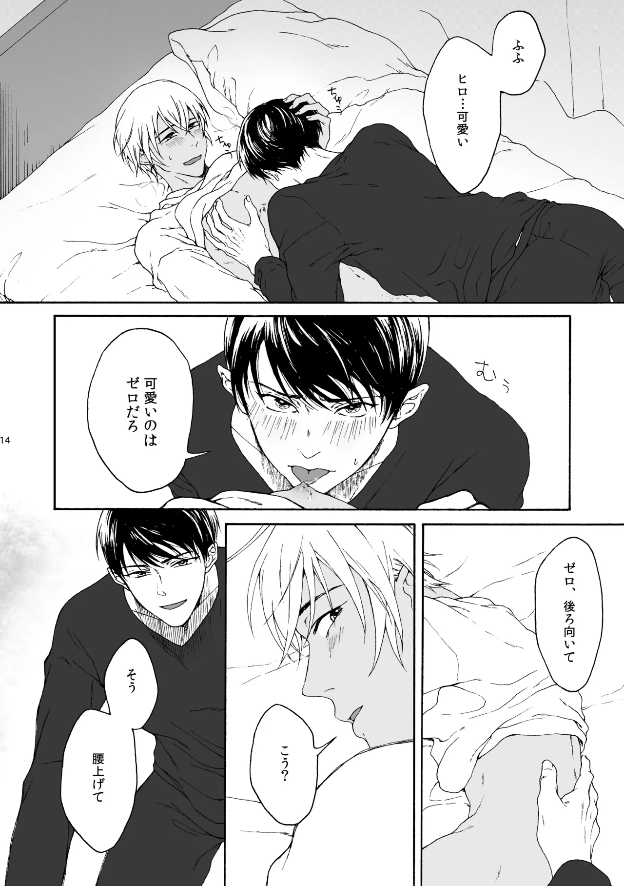 ANCHOR - Page 15