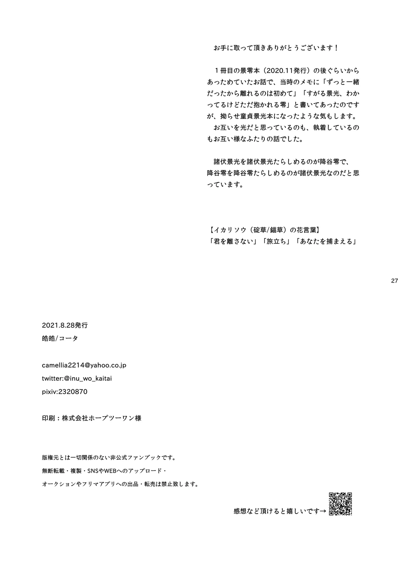 ANCHOR - Page 28