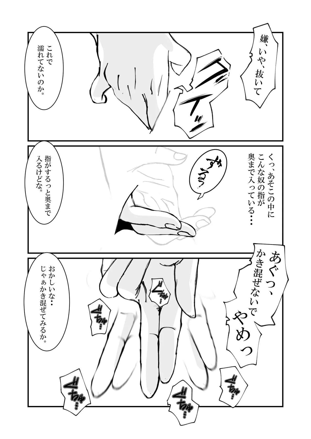 Page 26 of Hitozuma Keisatsukan wa Ginkou Goutou ni Yarareru