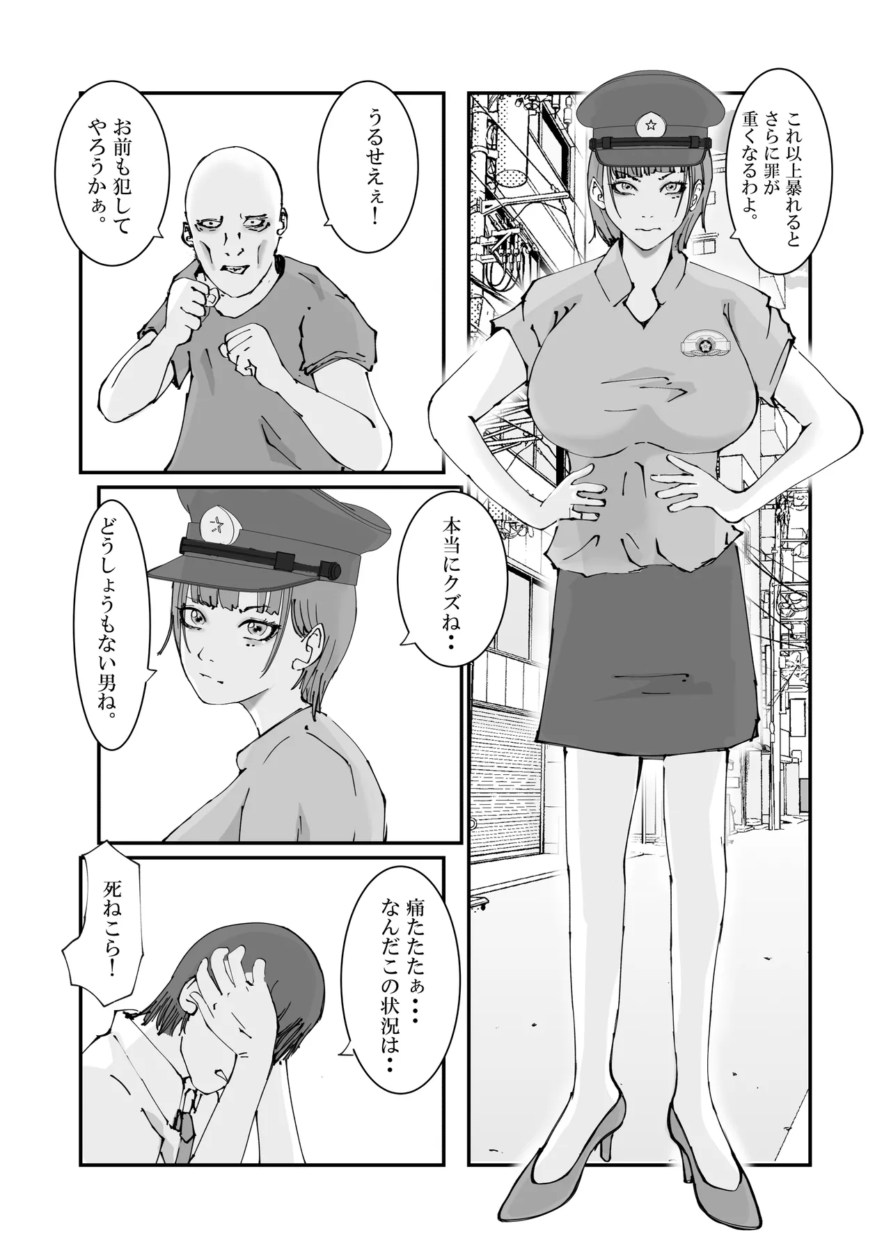 Page 47 of Hitozuma Keisatsukan wa Ginkou Goutou ni Yarareru