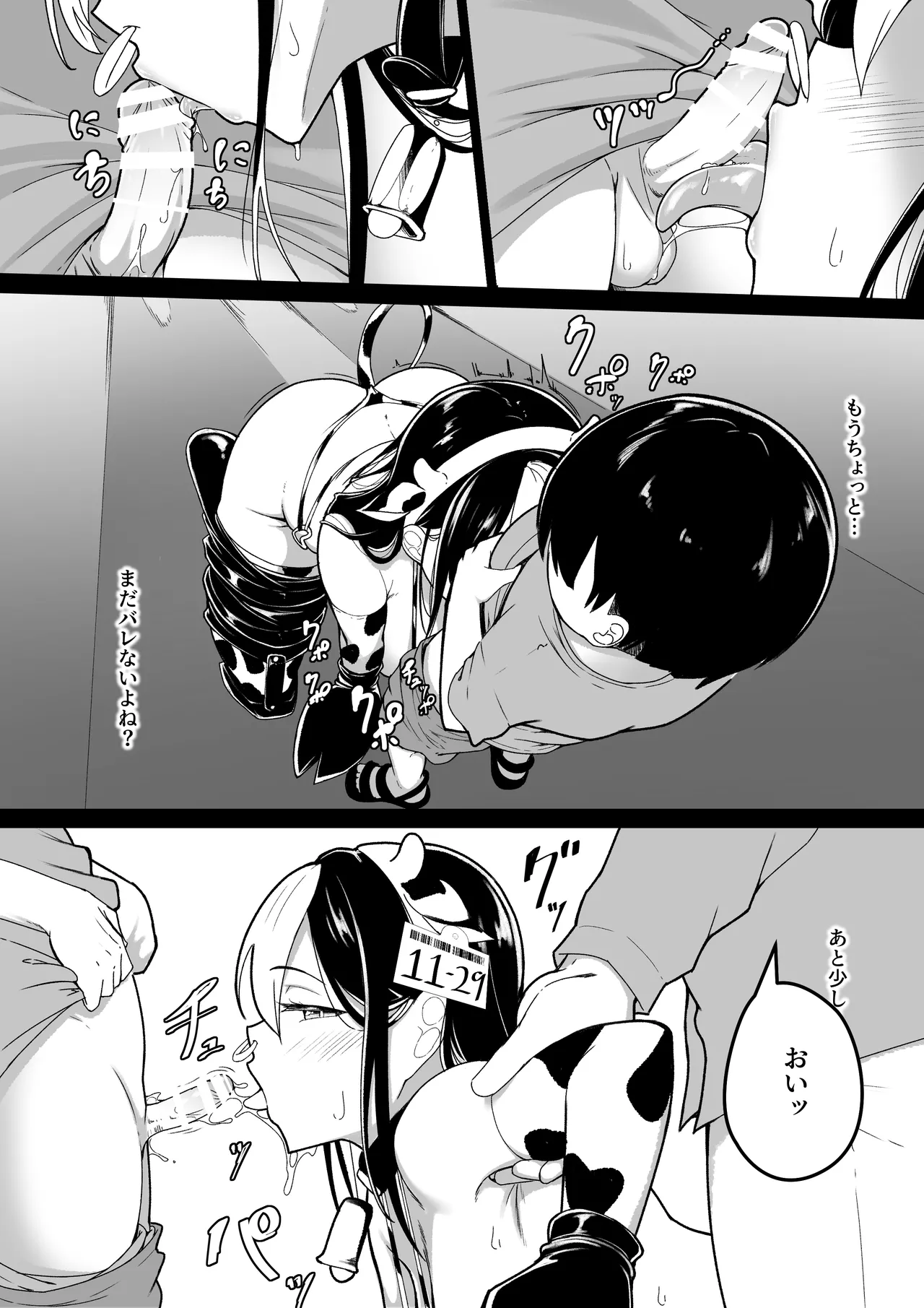 Chichi Shiborare Taiken e Youkoso - Page 17