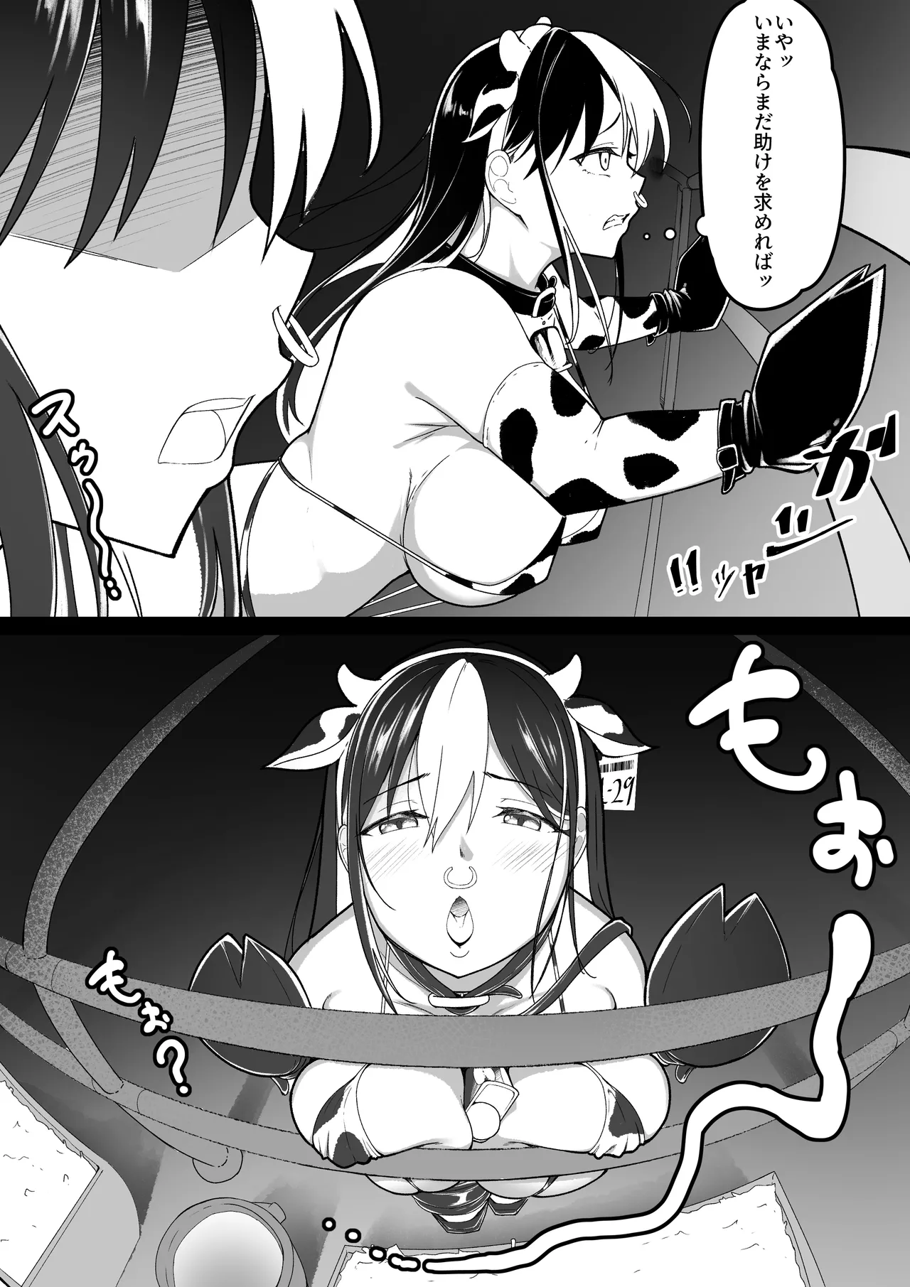 Chichi Shiborare Taiken e Youkoso - Page 9
