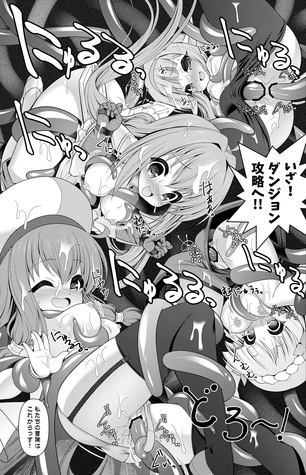 Endro! Manga - Page 10