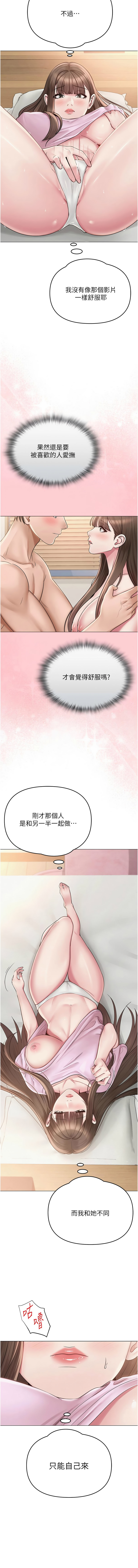 网红女老师 | 網紅女老師 1-32 END - Page 324
