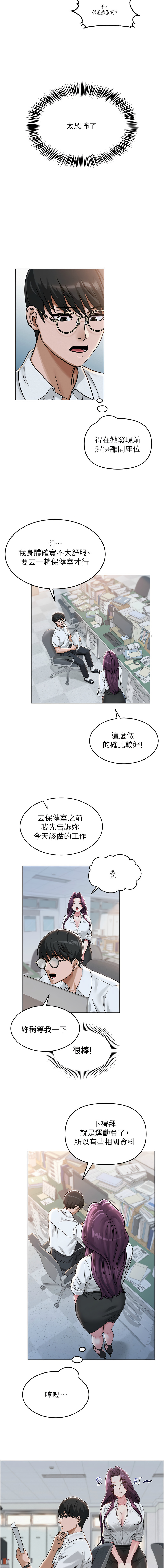 网红女老师 | 網紅女老師 1-32 END - Page 39