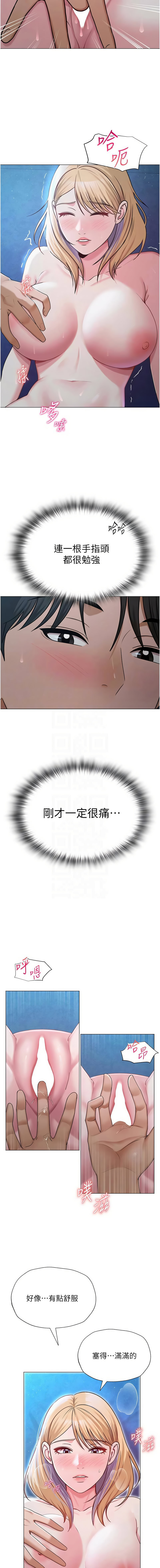 网红女老师 | 網紅女老師 1-32 END - Page 397