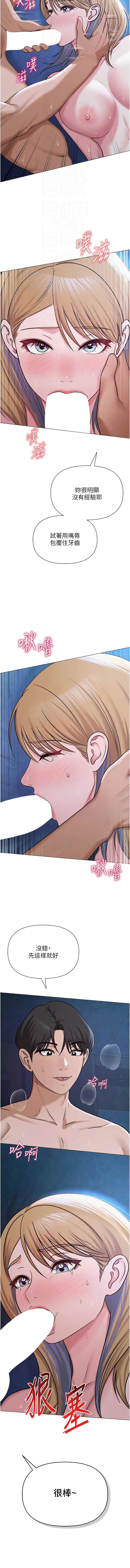 网红女老师 | 網紅女老師 1-32 END - Page 400