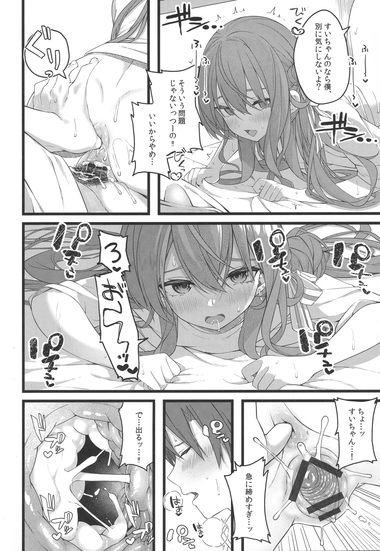 Tentai Kansoku - Page 109