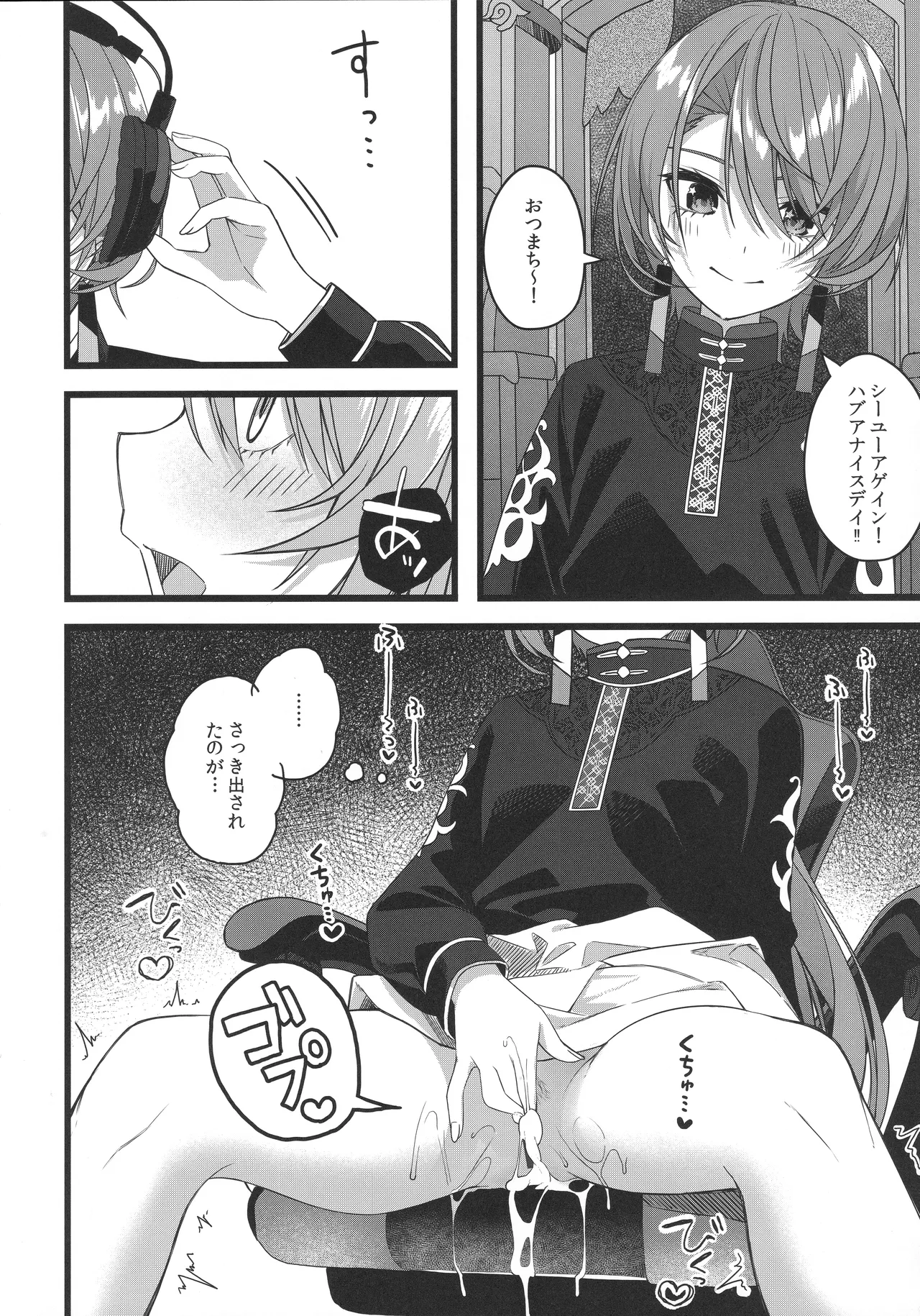 Tentai Kansoku - Page 113