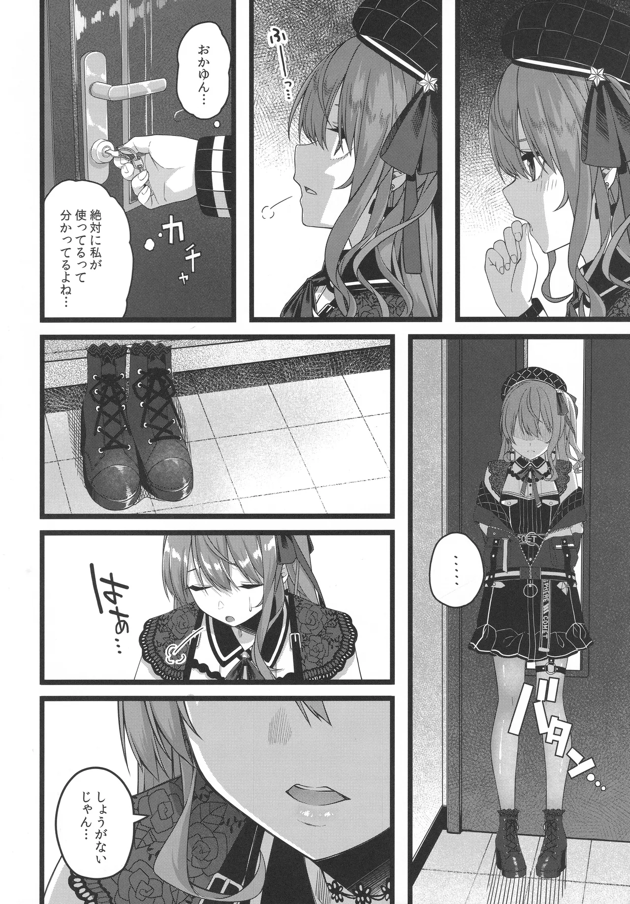Page 121 of Tentai Kansoku